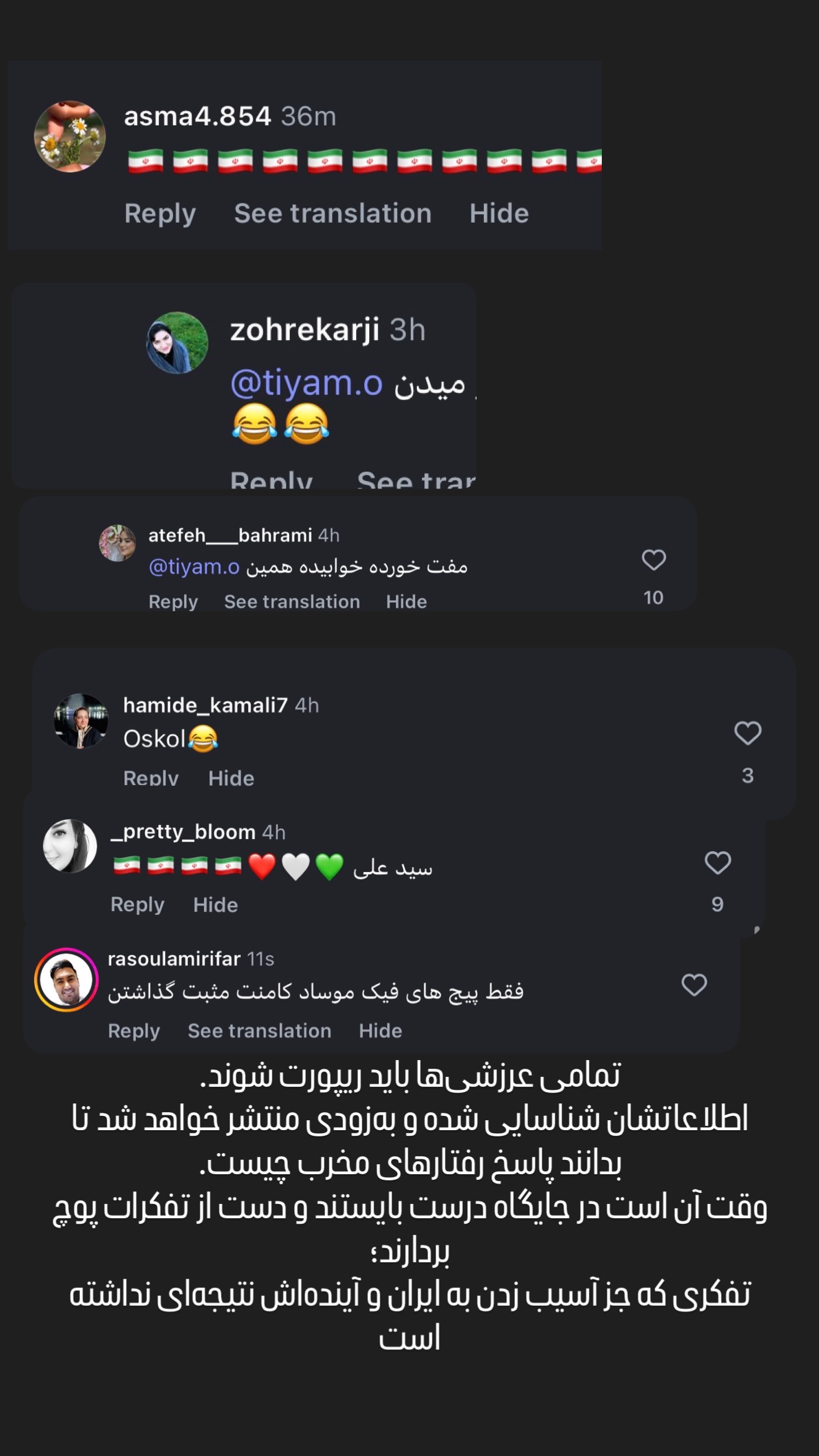  جدید ترین استوری اینستاگرام شهره صولتی