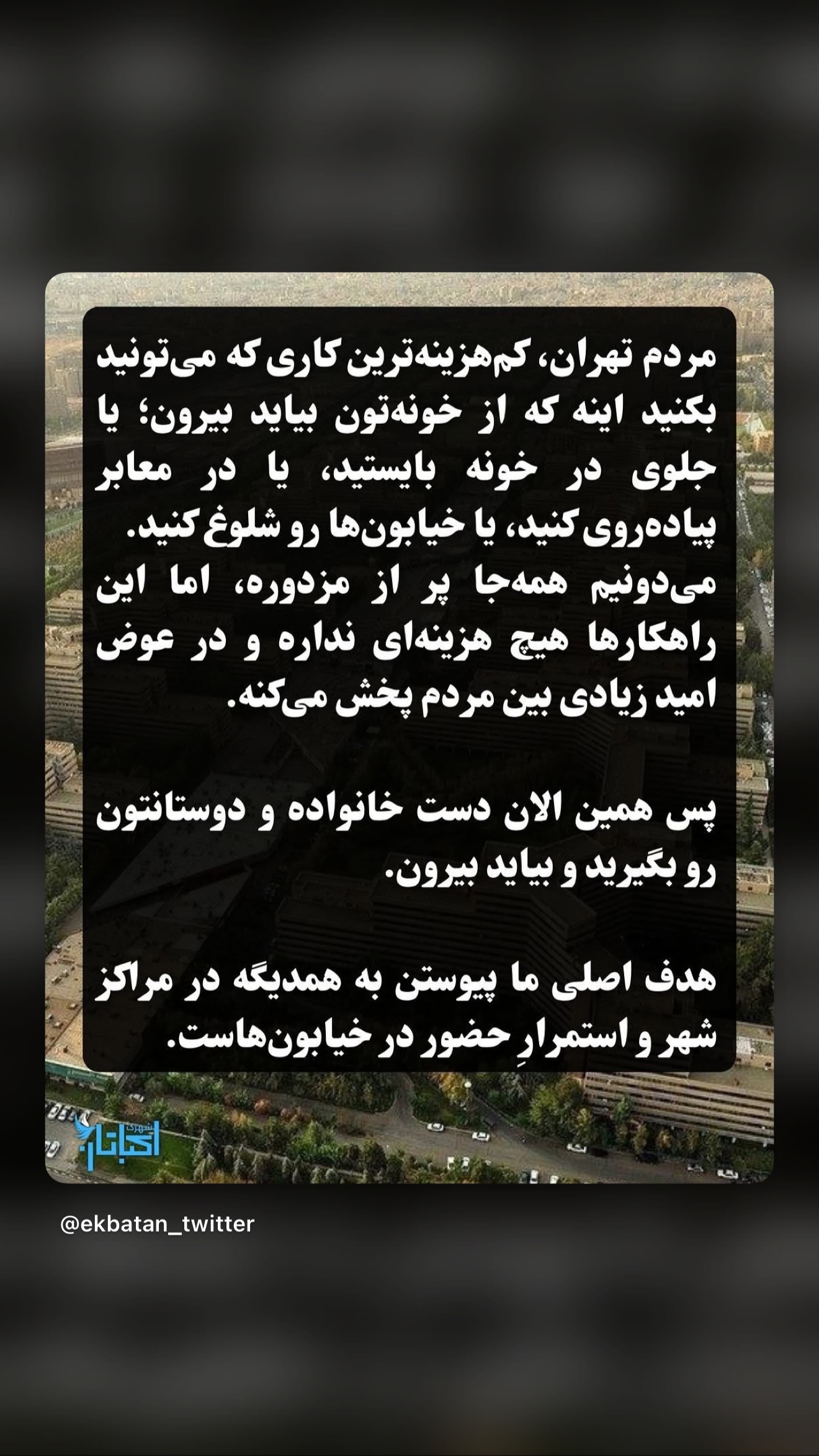  جدید ترین استوری اینستاگرام شهره صولتی