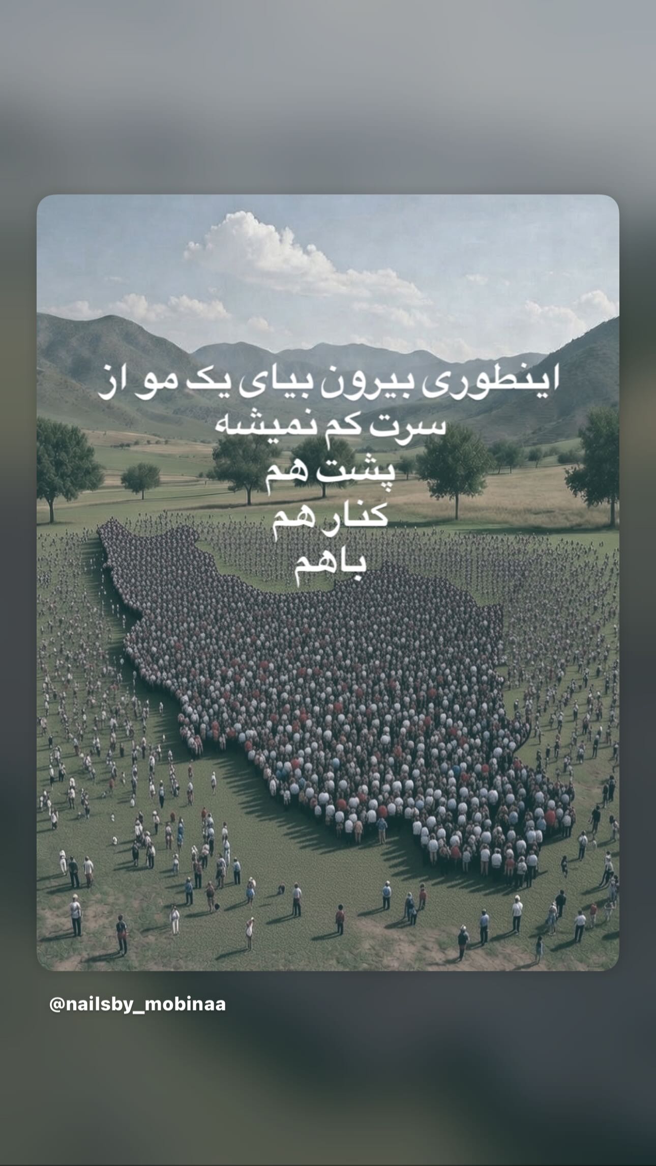  جدید ترین استوری اینستاگرام شهره صولتی