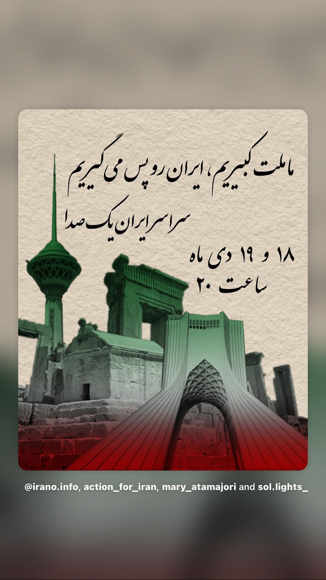  جدید ترین استوری اینستاگرام شهره صولتی