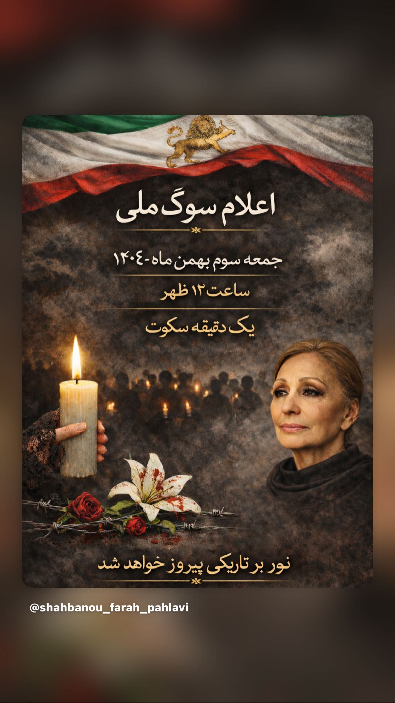  جدید ترین استوری اینستاگرام شهره صولتی