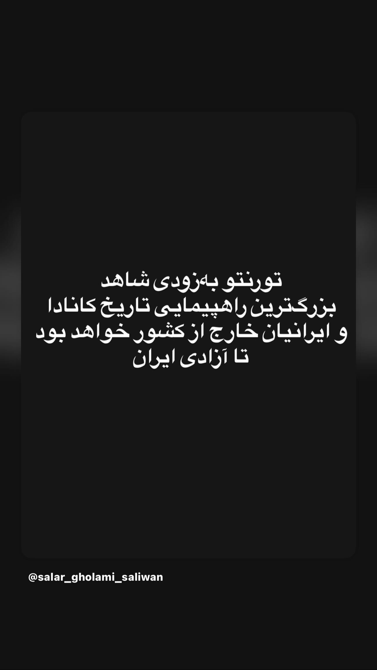  جدید ترین استوری اینستاگرام شهره صولتی