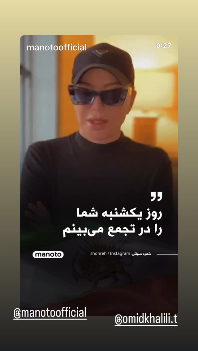  جدید ترین استوری اینستاگرام شهره صولتی