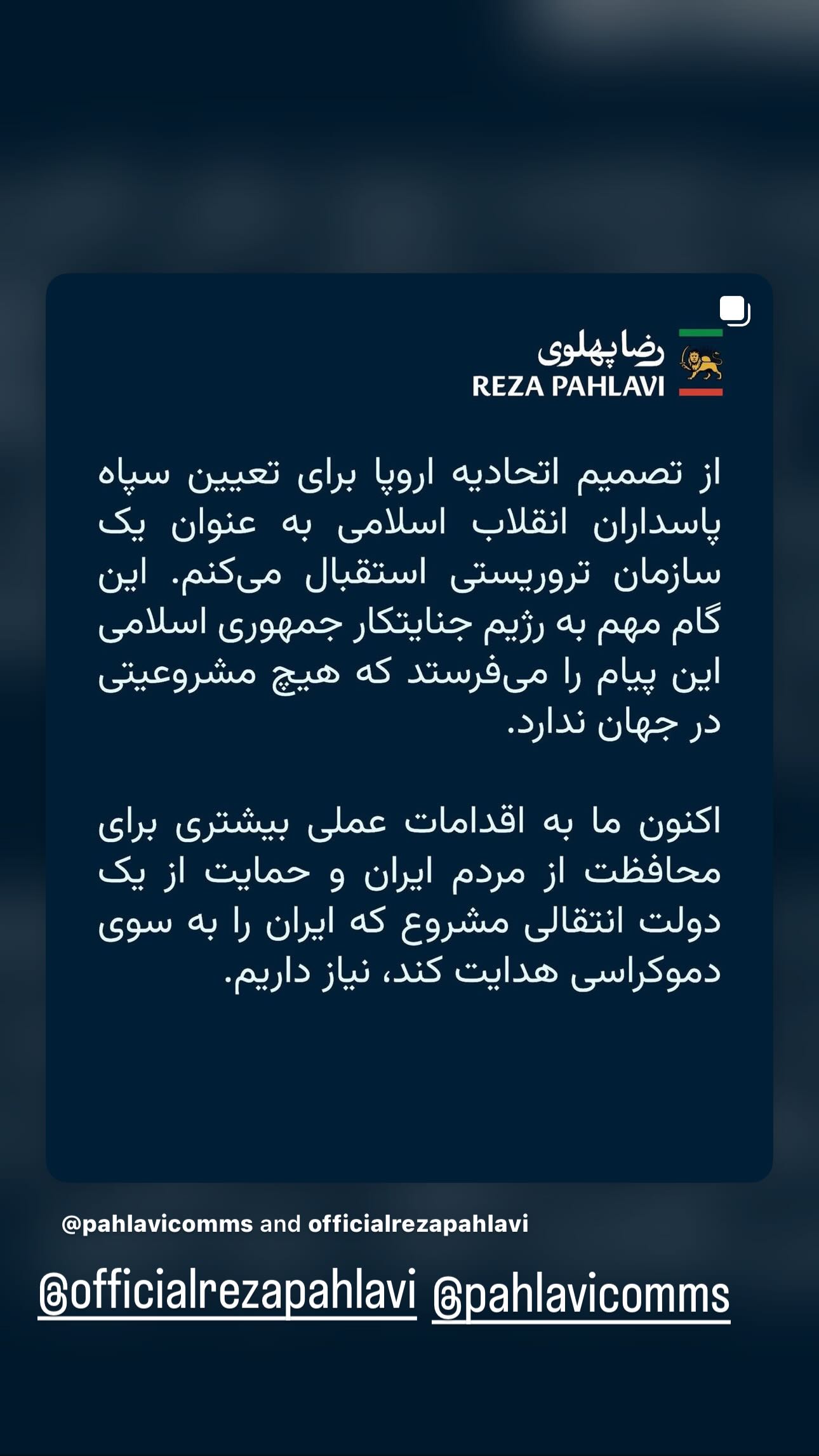  جدید ترین استوری اینستاگرام شهره صولتی