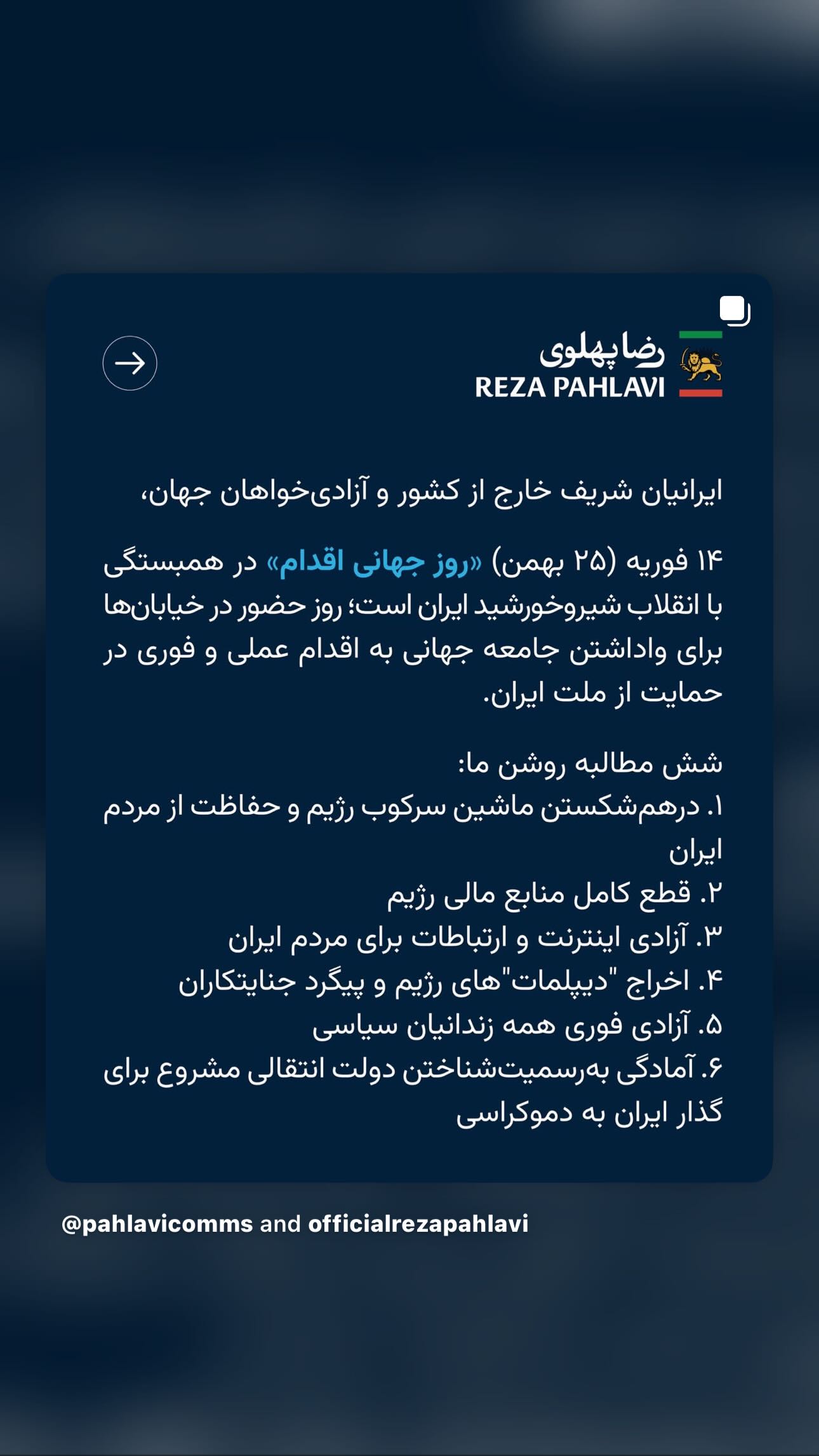  جدید ترین استوری اینستاگرام شهره صولتی
