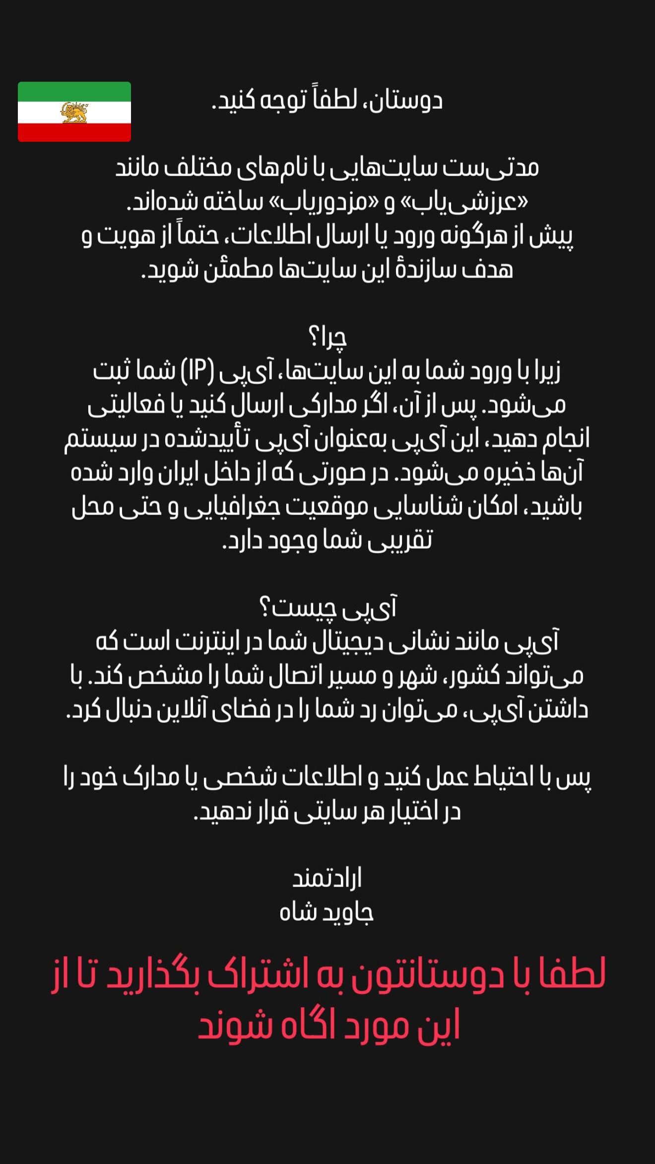  جدید ترین استوری اینستاگرام شهره صولتی