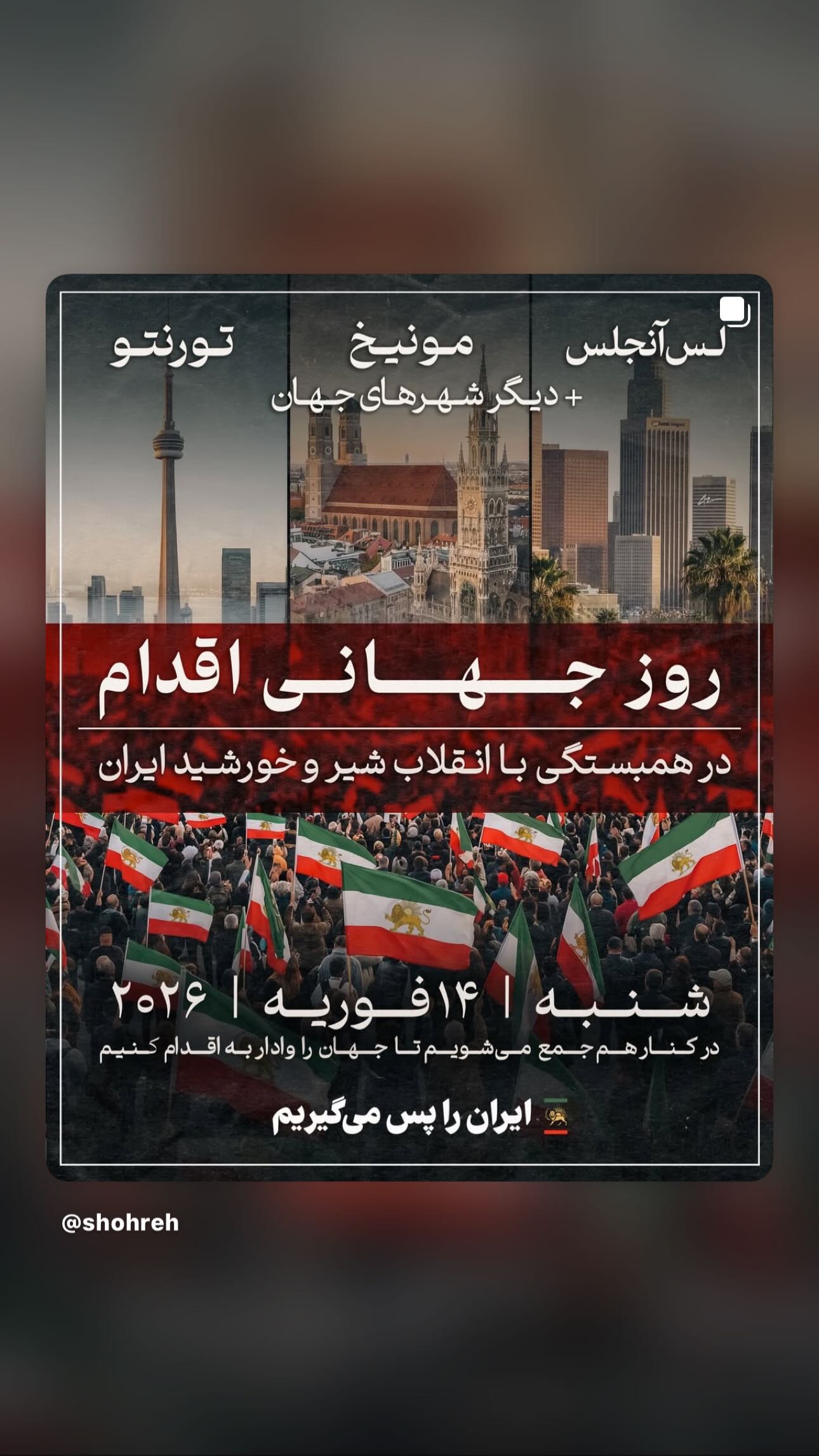  جدید ترین استوری اینستاگرام شهره صولتی