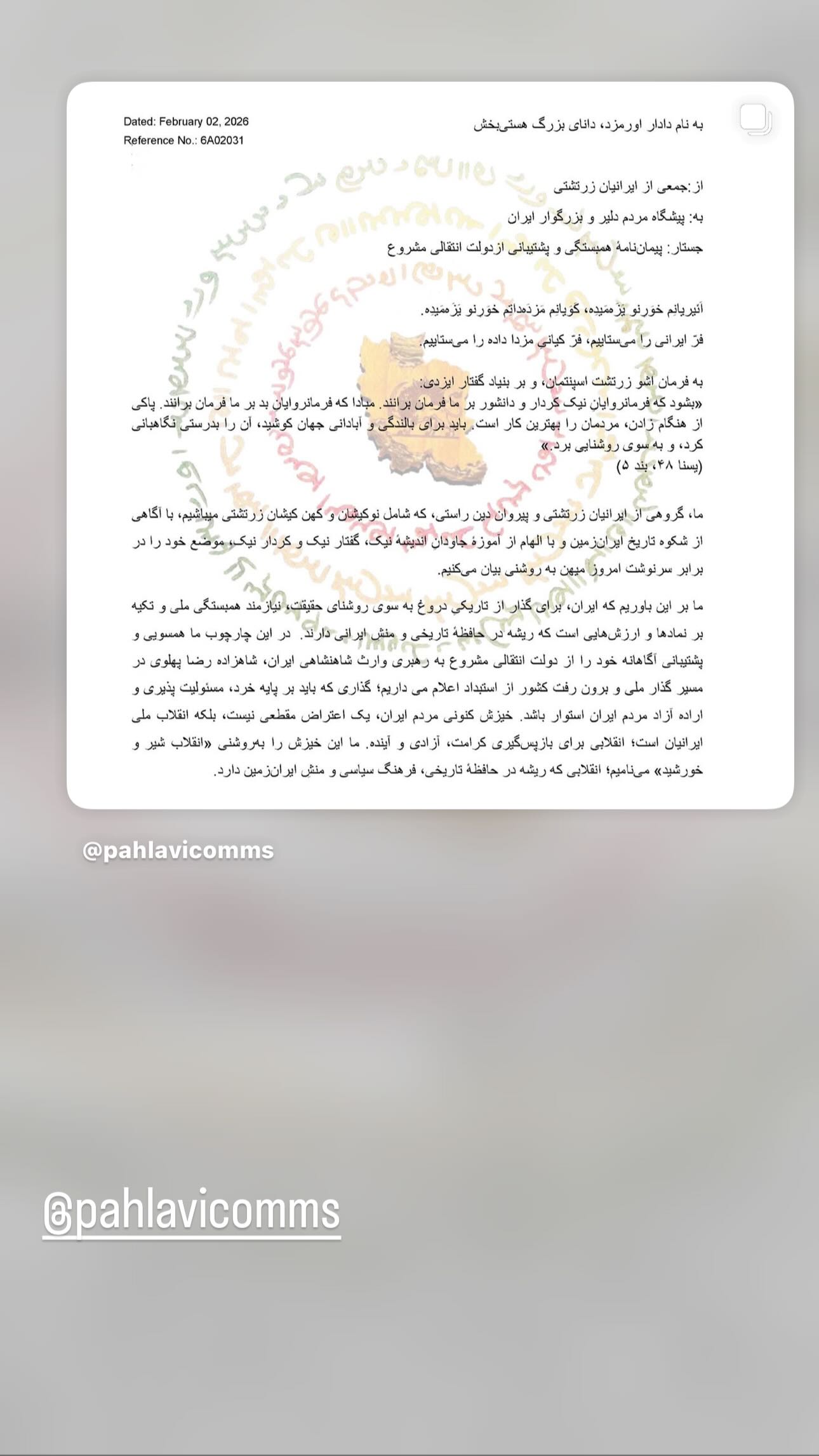  جدید ترین استوری اینستاگرام شهره صولتی