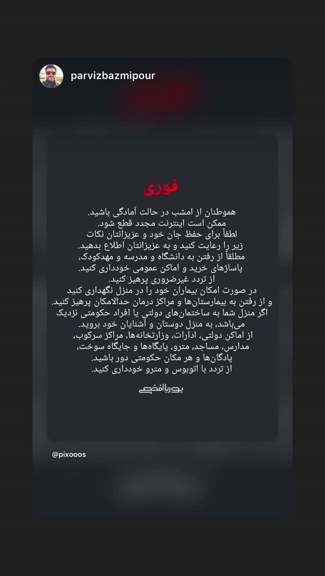 جدید ترین استوری اینستاگرام شهره صولتی