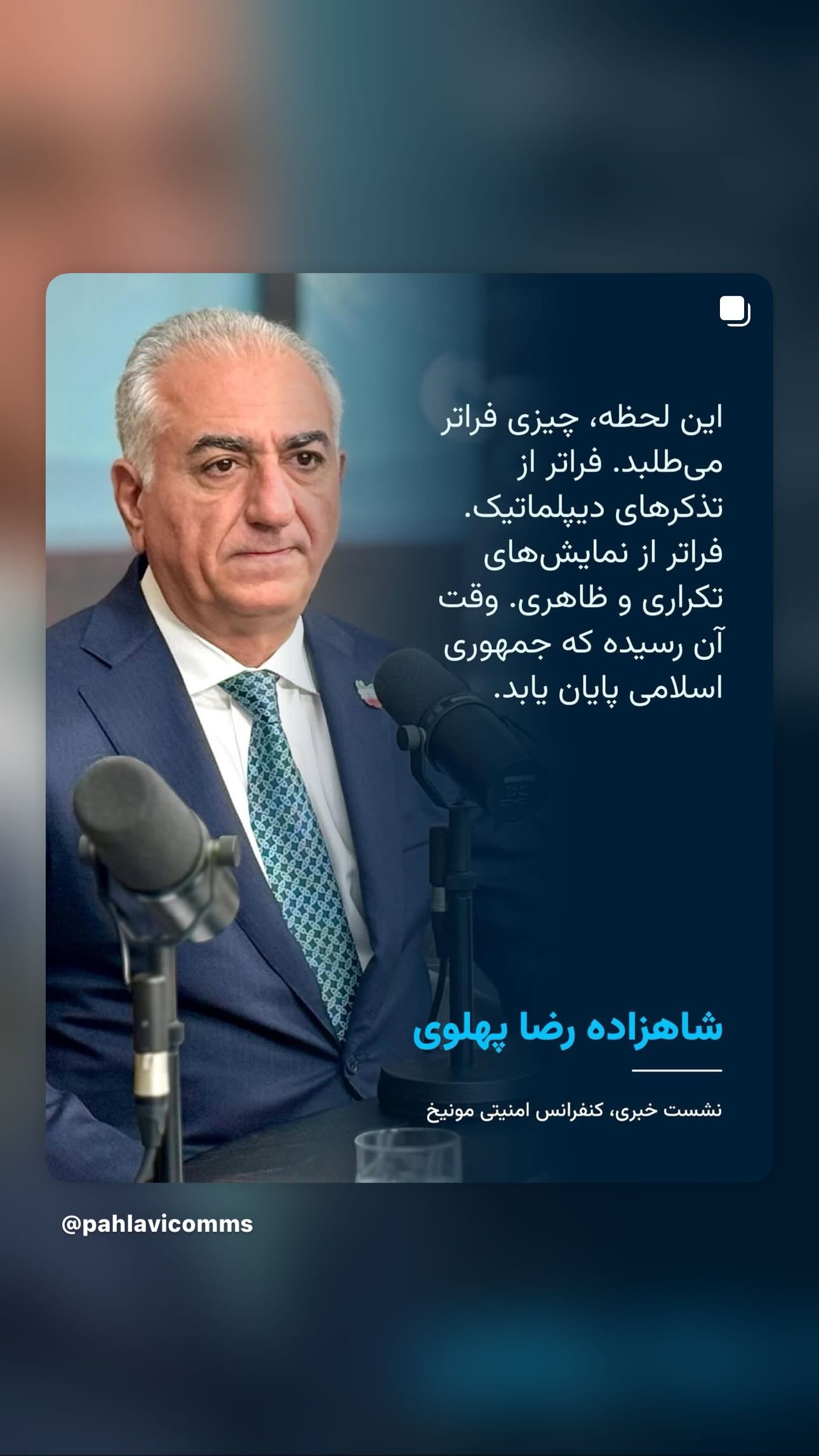  جدید ترین استوری اینستاگرام شهره صولتی