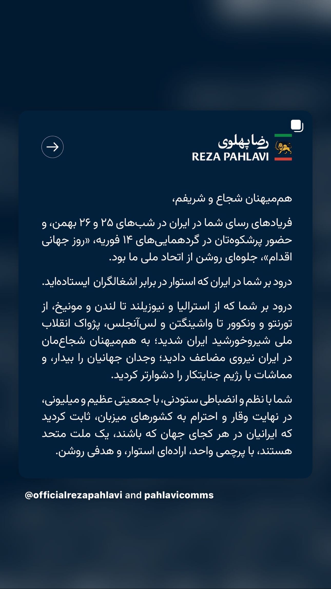 جدید ترین استوری اینستاگرام شهره صولتی