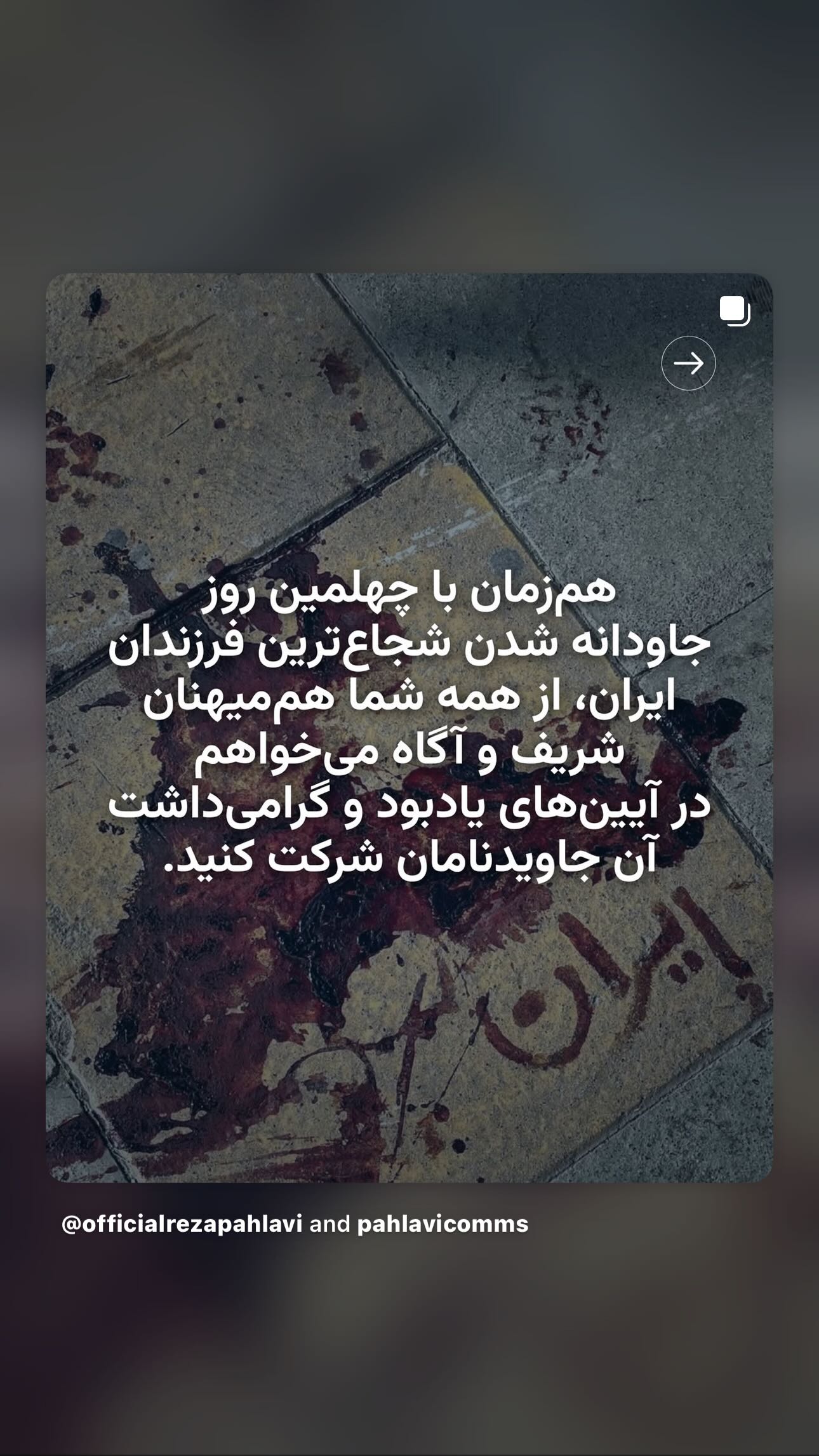  جدید ترین استوری اینستاگرام شهره صولتی