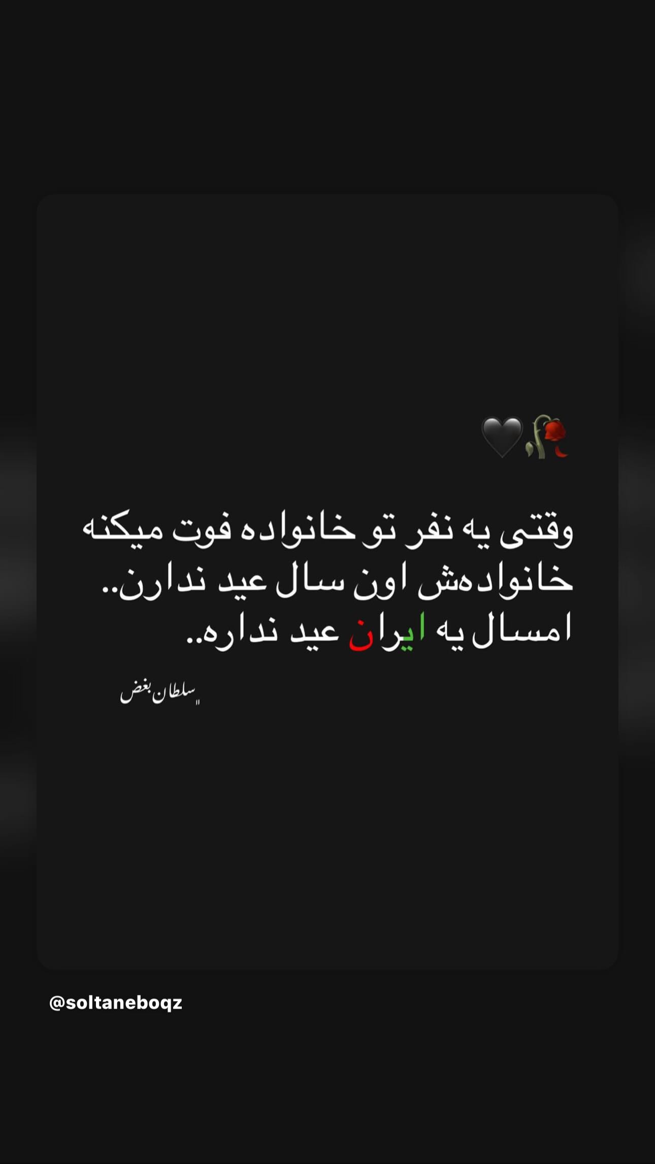  جدید ترین استوری اینستاگرام شهره صولتی