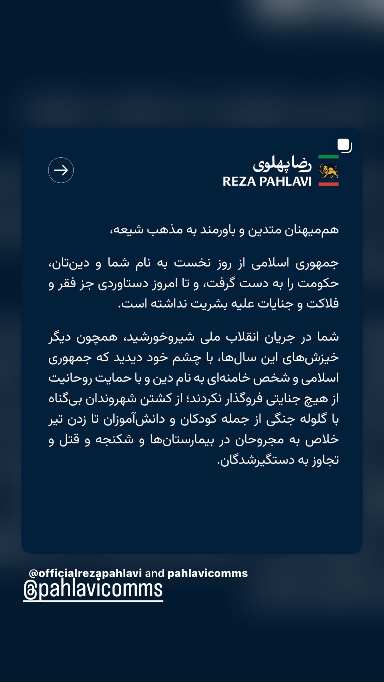  جدید ترین استوری اینستاگرام شهره صولتی