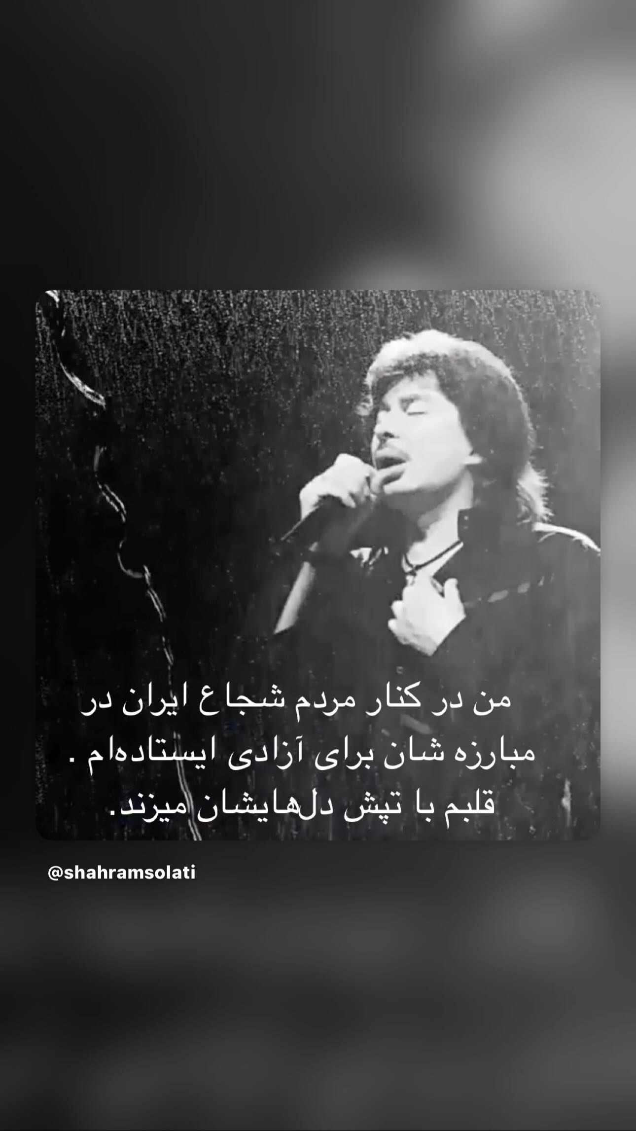  جدید ترین استوری اینستاگرام شهره صولتی