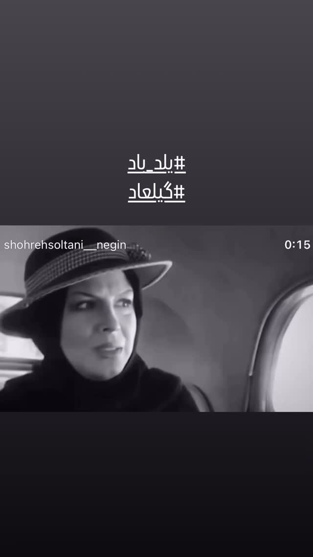  جدید ترین استوری اینستاگرام شهره سلطانی
