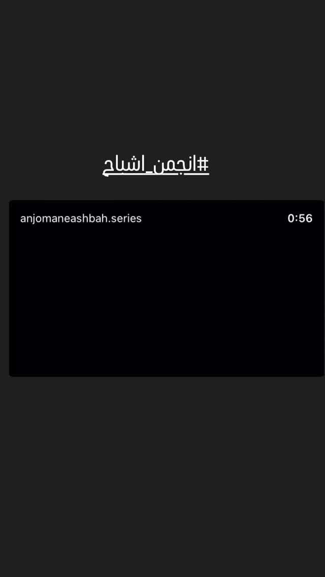 جدید ترین استوری اینستاگرام شهره سلطانی