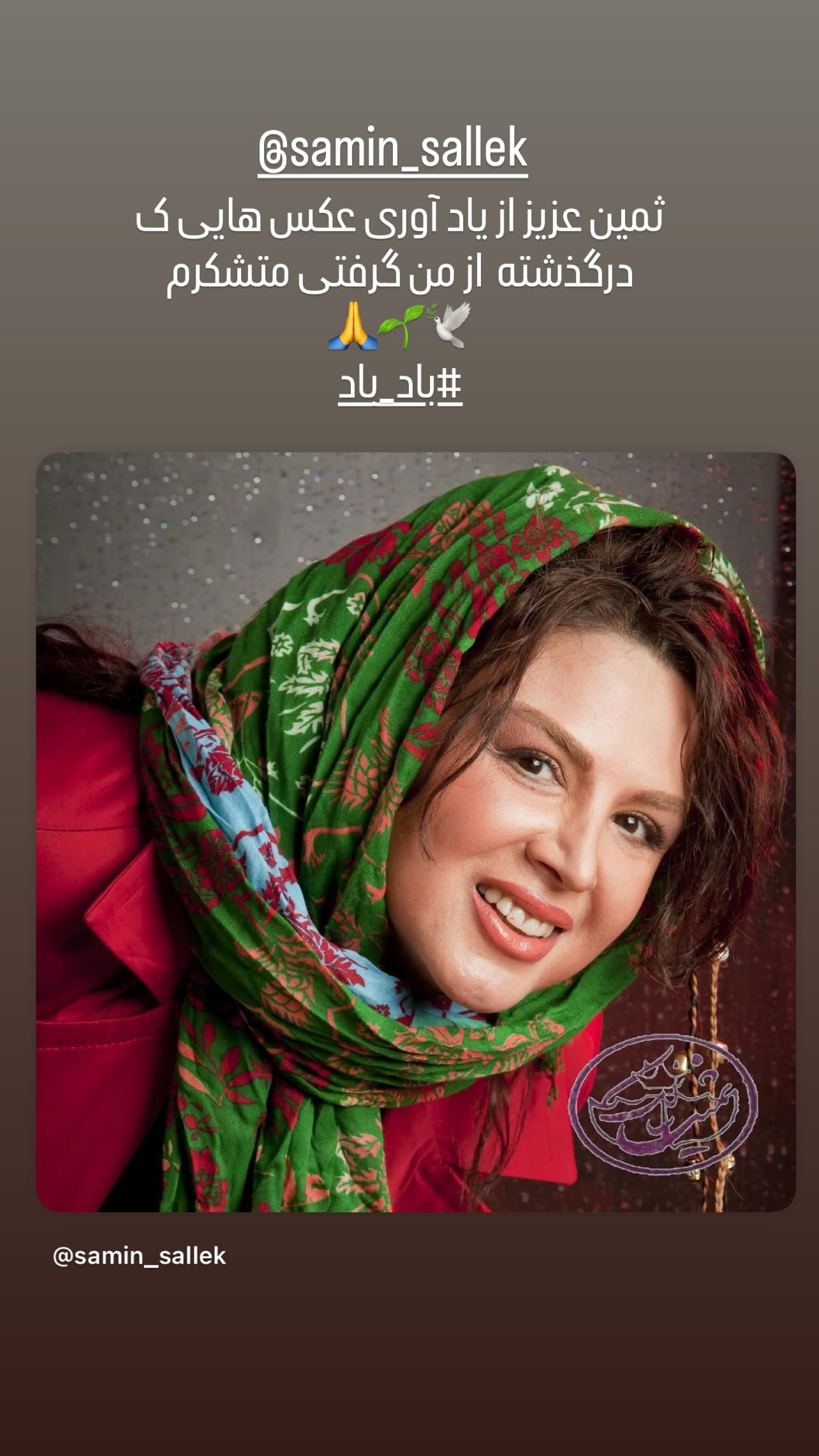  جدید ترین استوری اینستاگرام شهره سلطانی