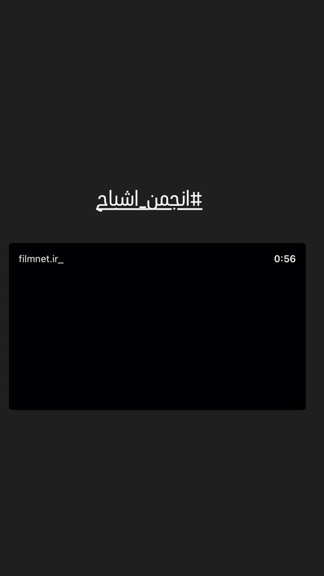  جدید ترین استوری اینستاگرام شهره سلطانی