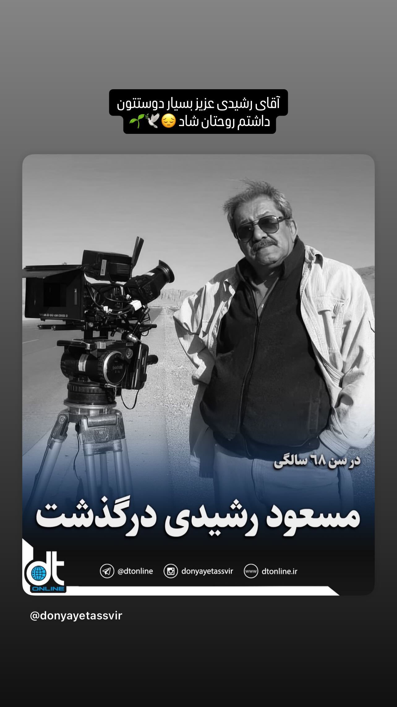  جدید ترین استوری اینستاگرام شهره سلطانی