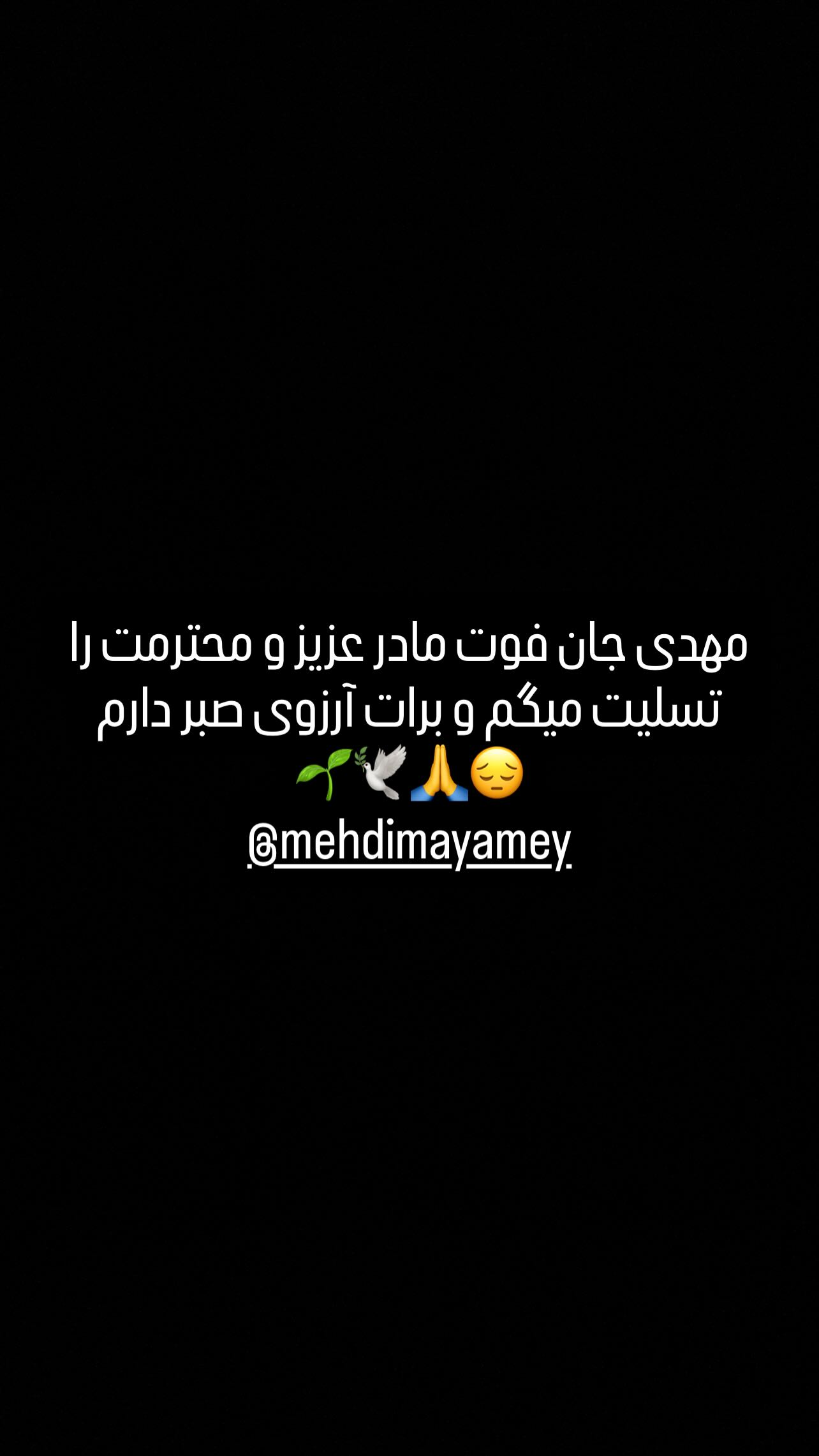  جدید ترین استوری اینستاگرام شهره سلطانی