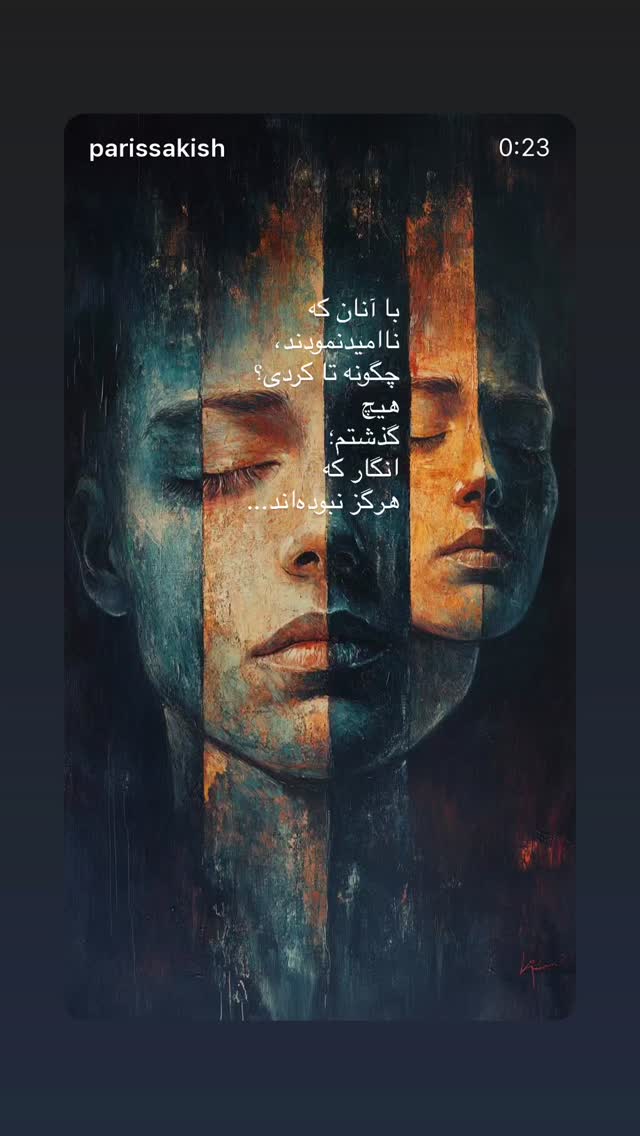  جدید ترین استوری اینستاگرام شهره سلطانی