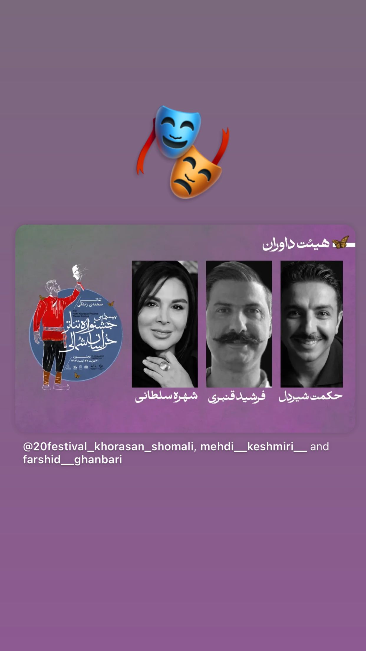  جدید ترین استوری اینستاگرام شهره سلطانی