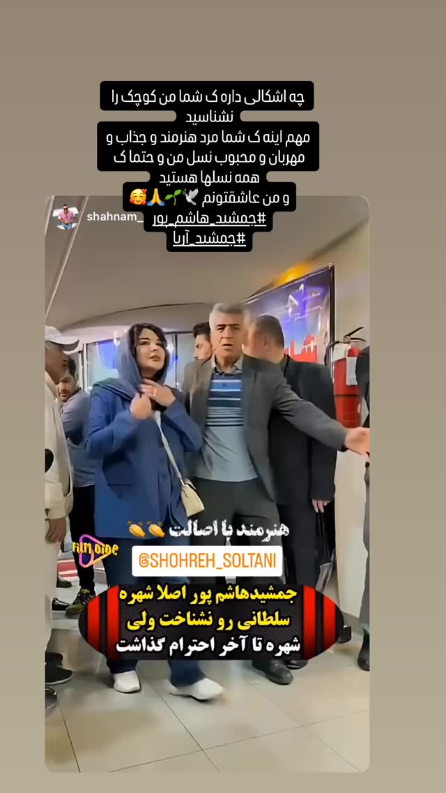  جدید ترین استوری اینستاگرام شهره سلطانی