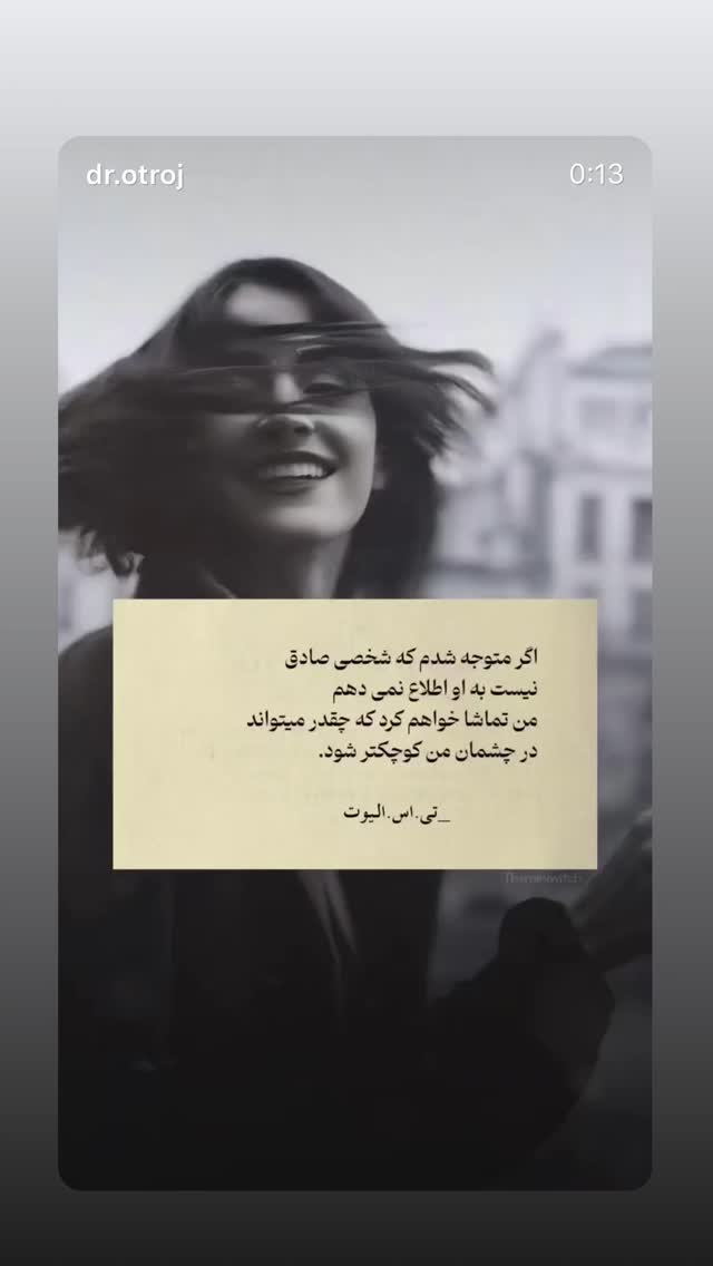  جدید ترین استوری اینستاگرام شهره سلطانی