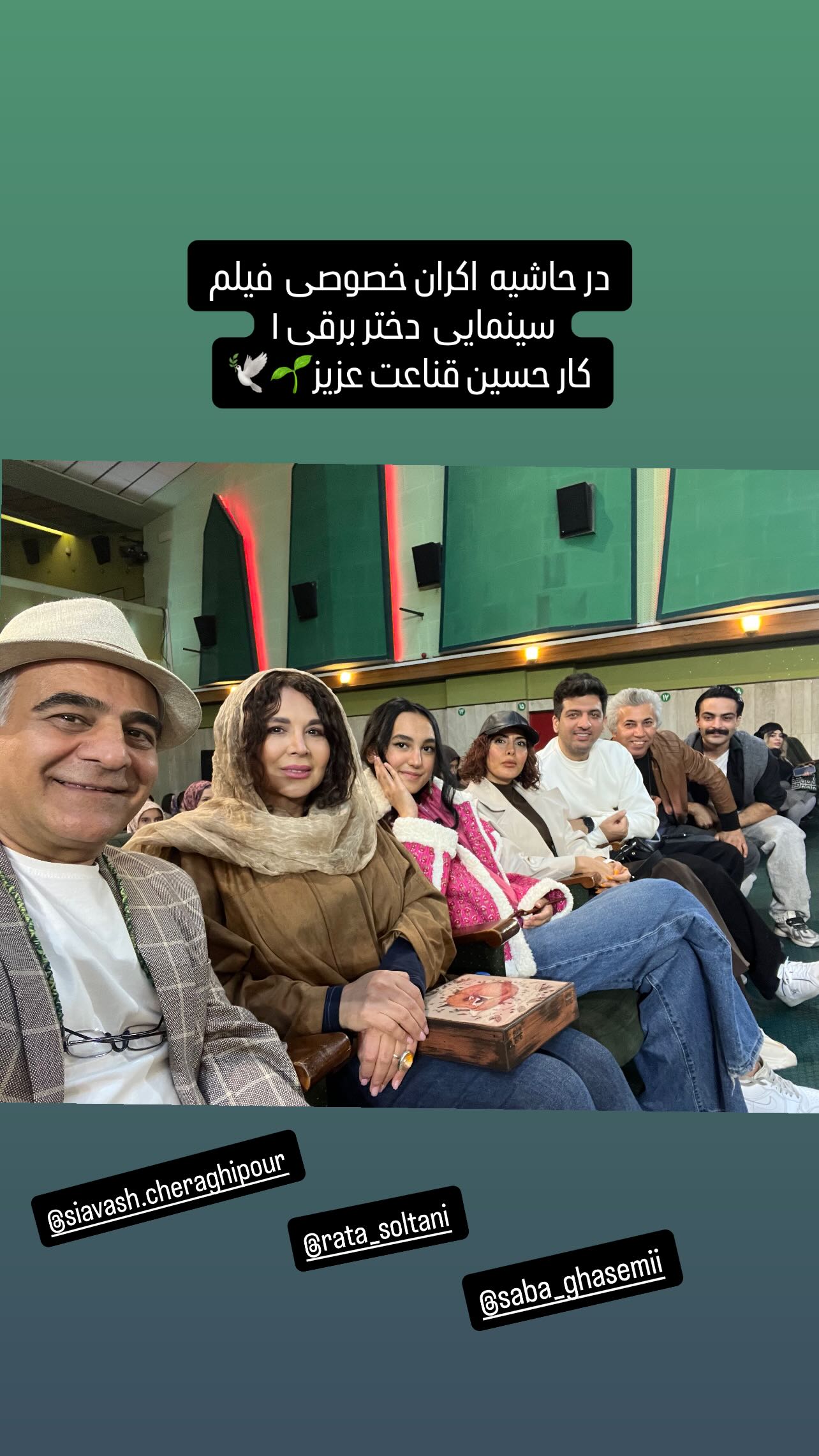  جدید ترین استوری اینستاگرام شهره سلطانی