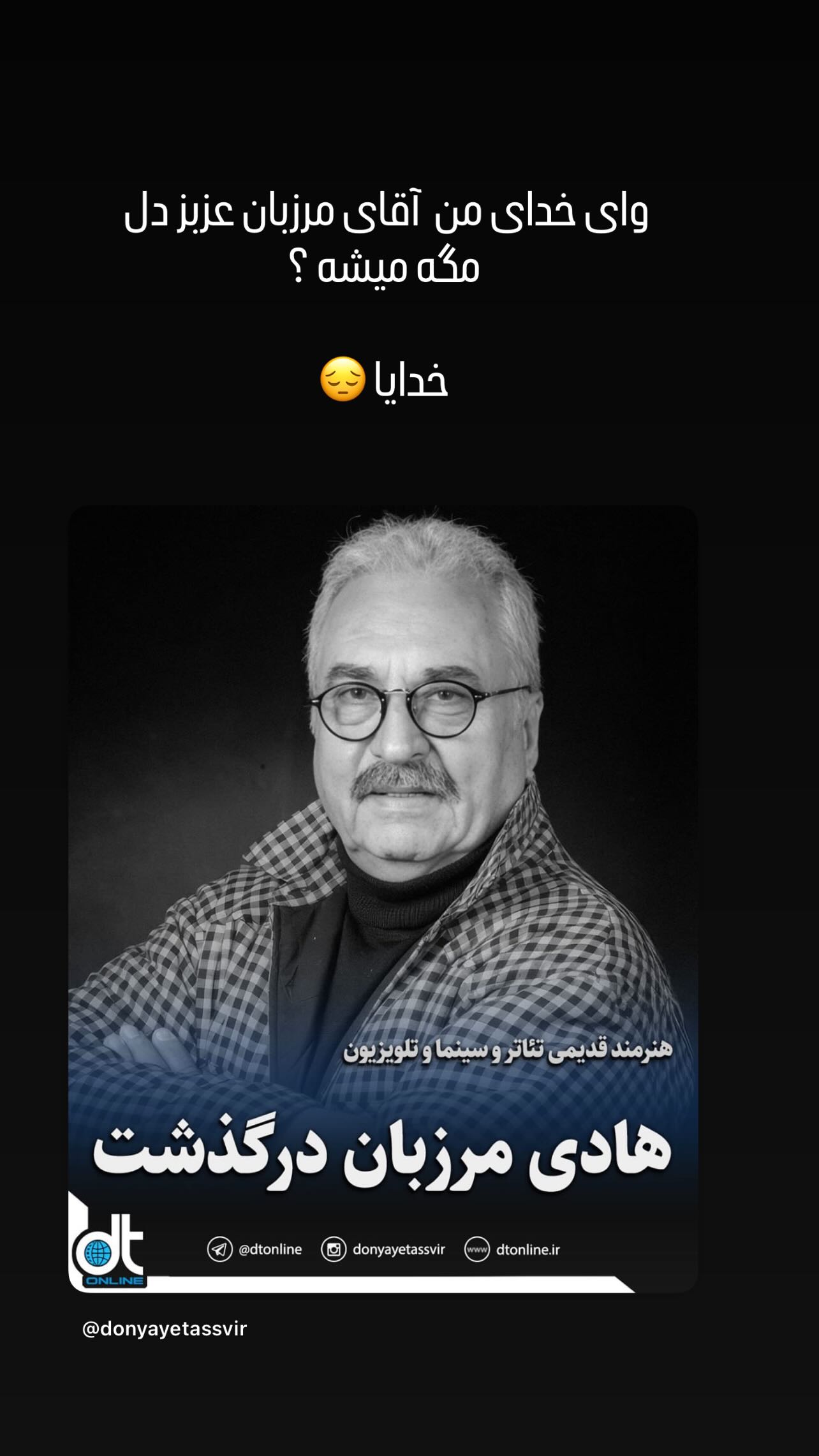  جدید ترین استوری اینستاگرام شهره سلطانی