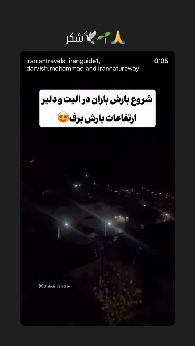  جدید ترین استوری اینستاگرام شهره سلطانی