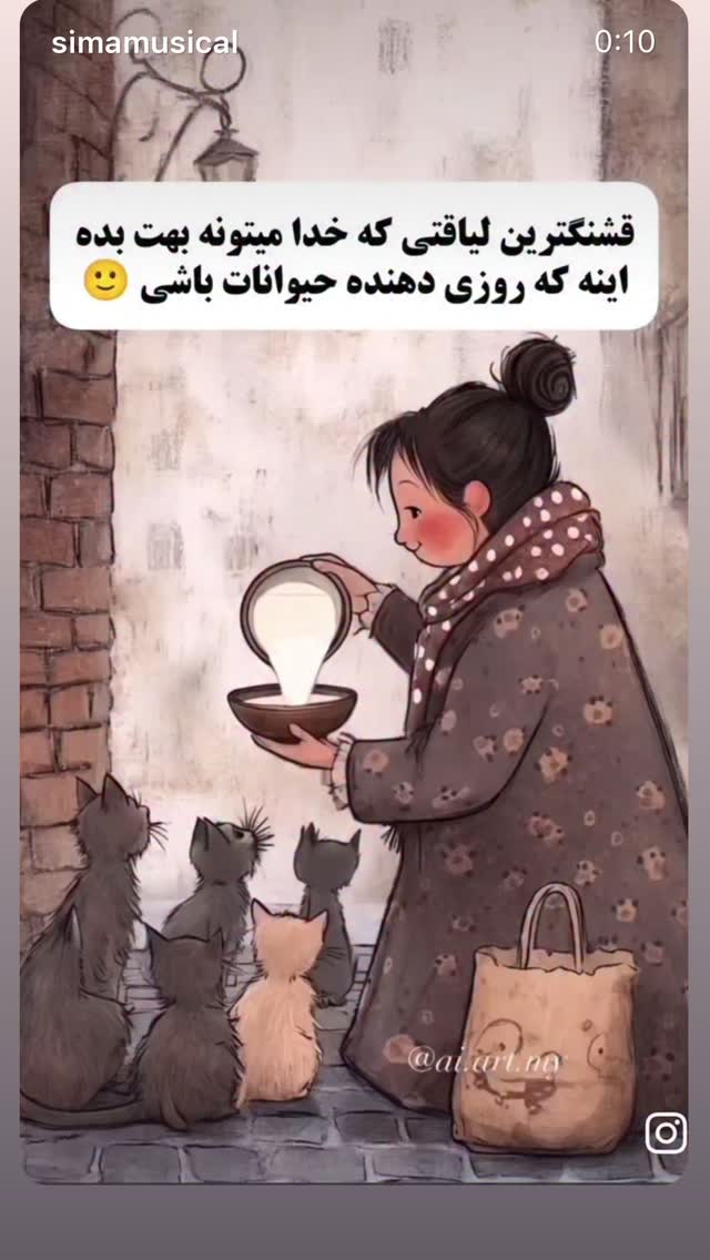  جدید ترین استوری اینستاگرام شهره سلطانی
