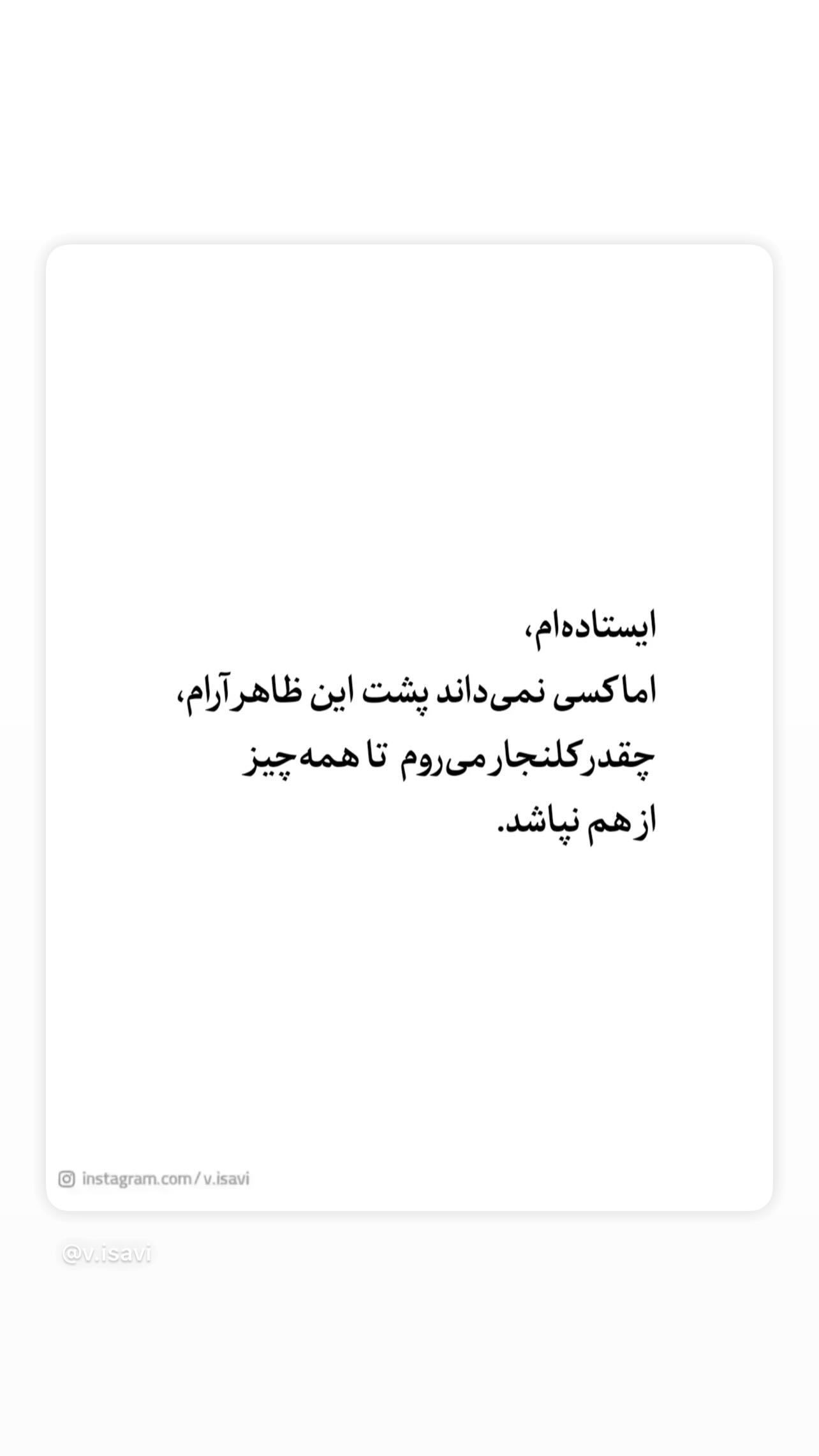  جدید ترین استوری اینستاگرام شهره سلطانی