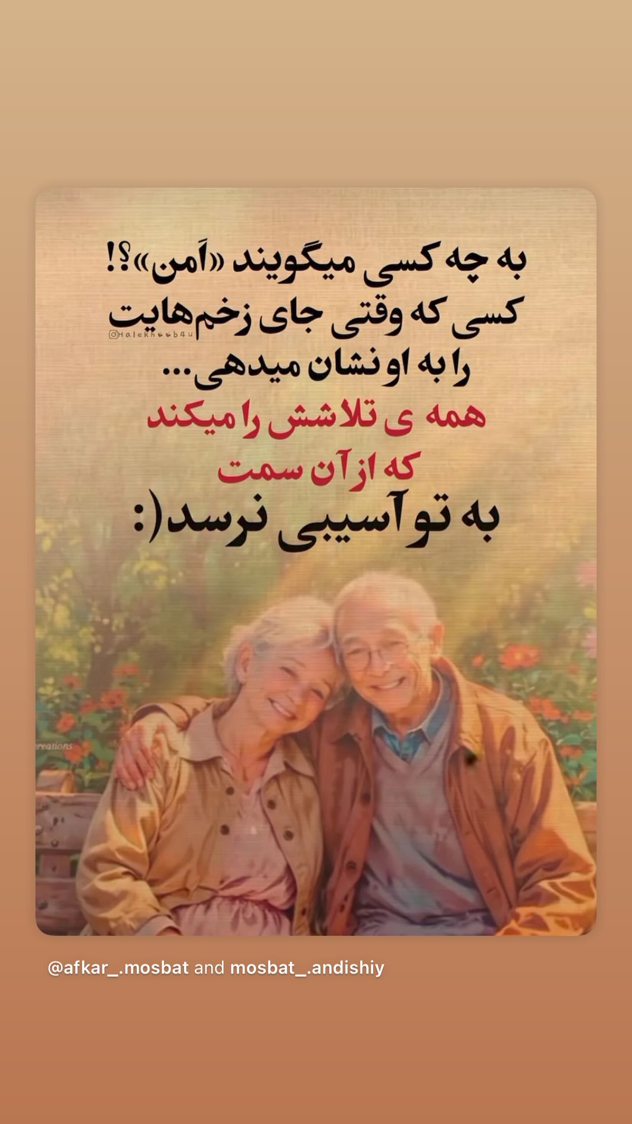  جدید ترین استوری اینستاگرام شهره سلطانی