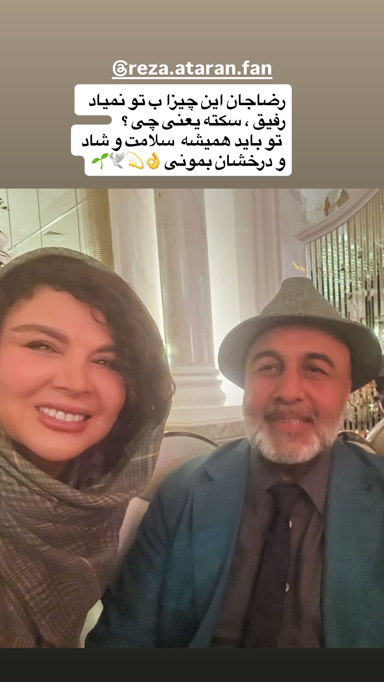  جدید ترین استوری اینستاگرام شهره سلطانی