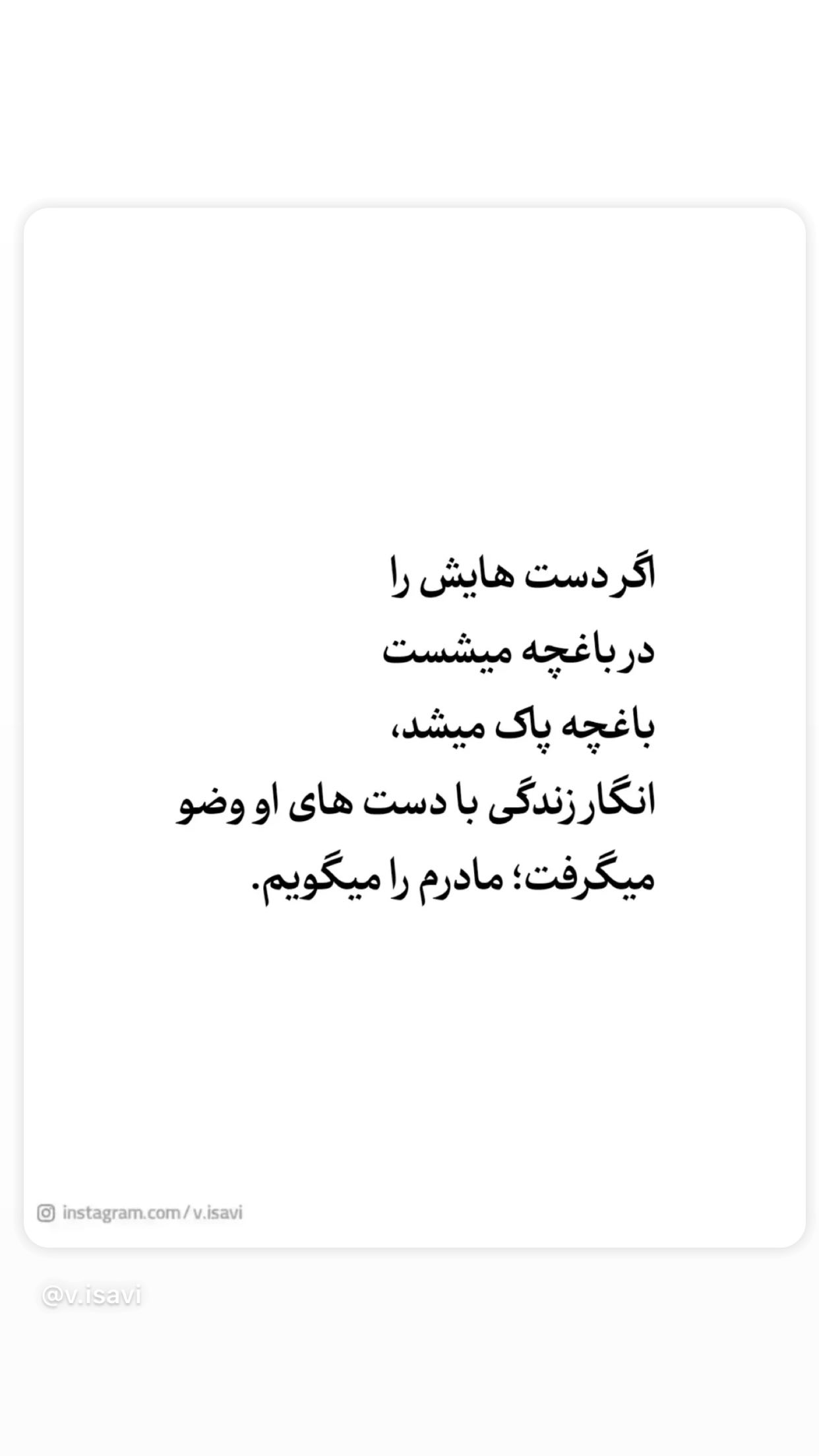  جدید ترین استوری اینستاگرام شهره سلطانی