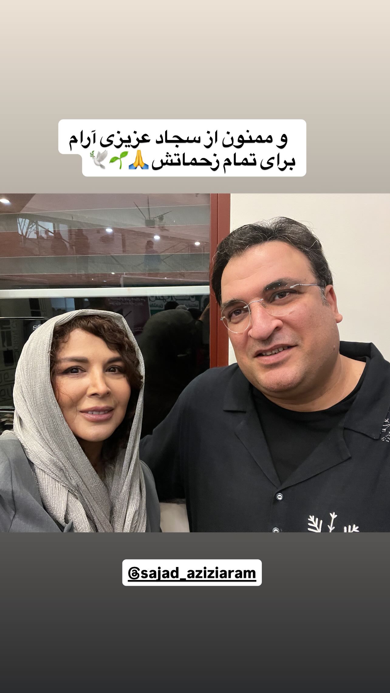  جدید ترین استوری اینستاگرام شهره سلطانی