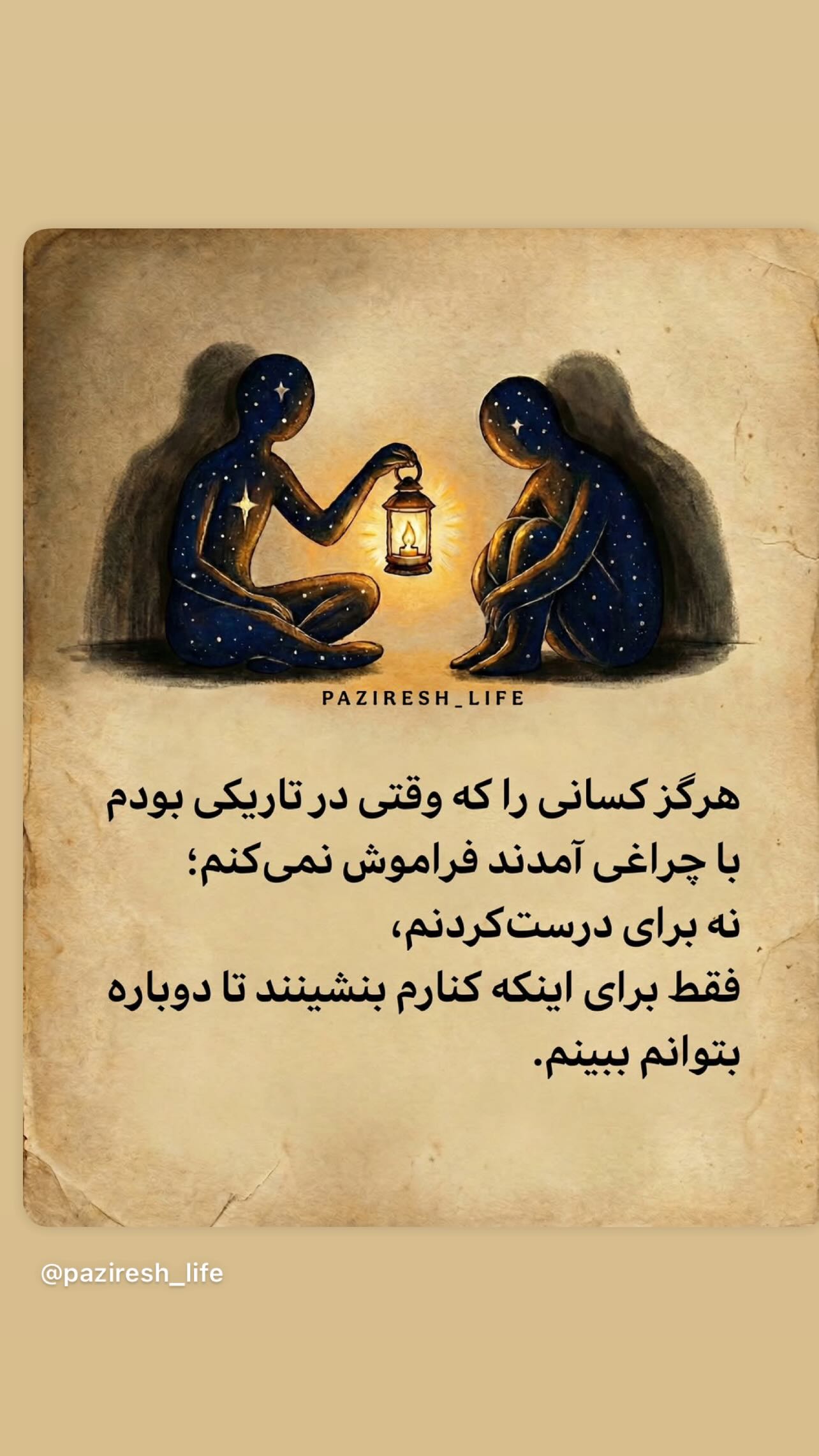  جدید ترین استوری اینستاگرام شهره سلطانی