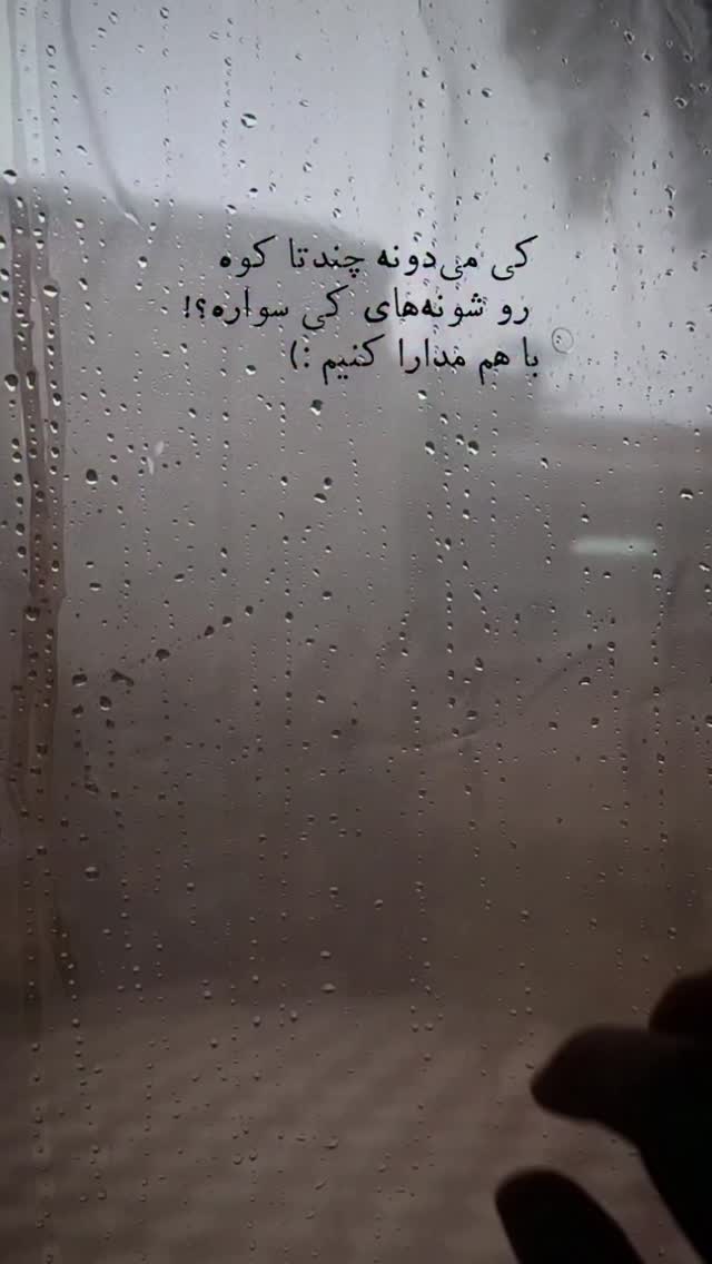  جدید ترین استوری اینستاگرام شهره سلطانی