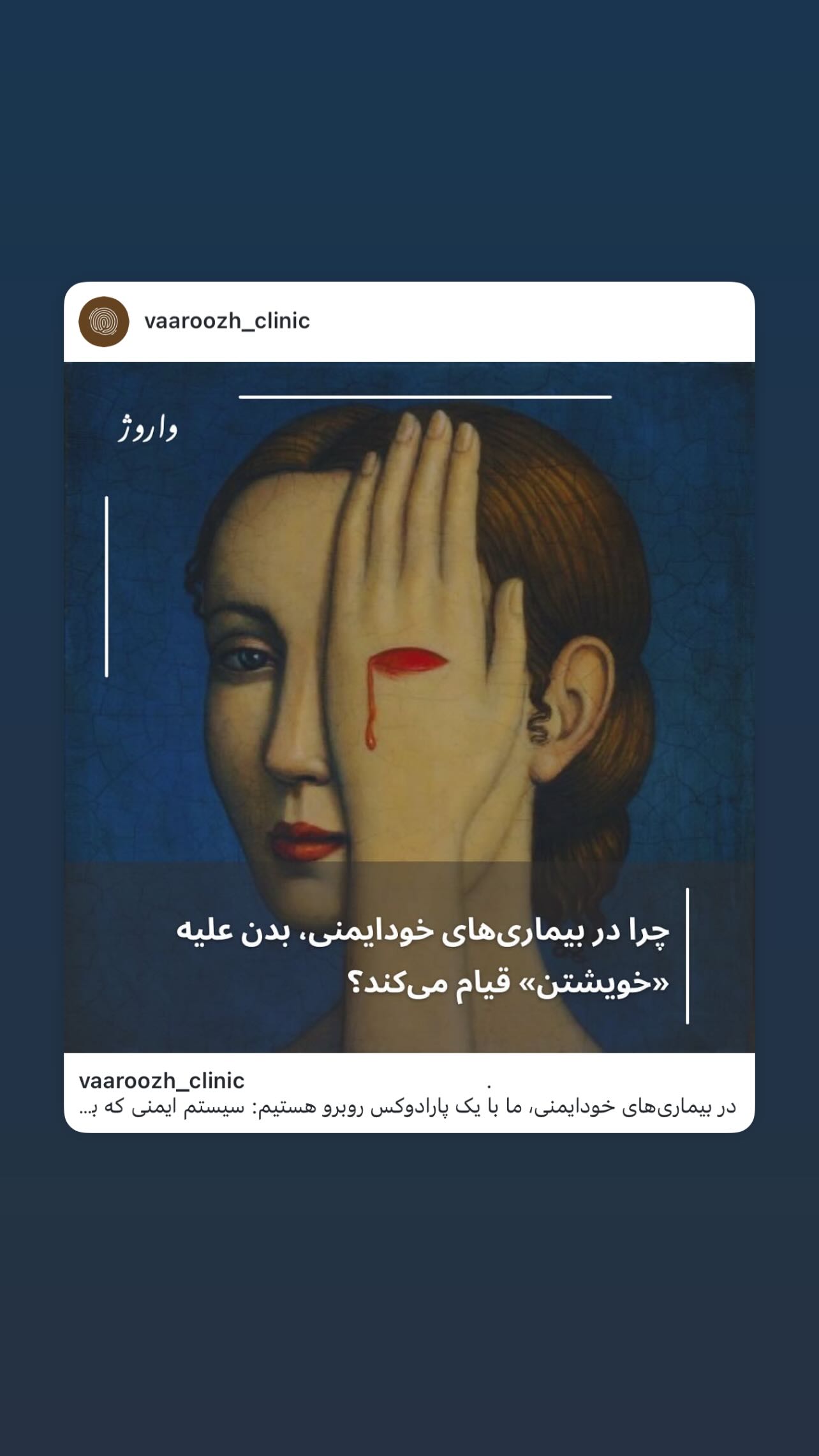  جدید ترین استوری اینستاگرام شهره سلطانی