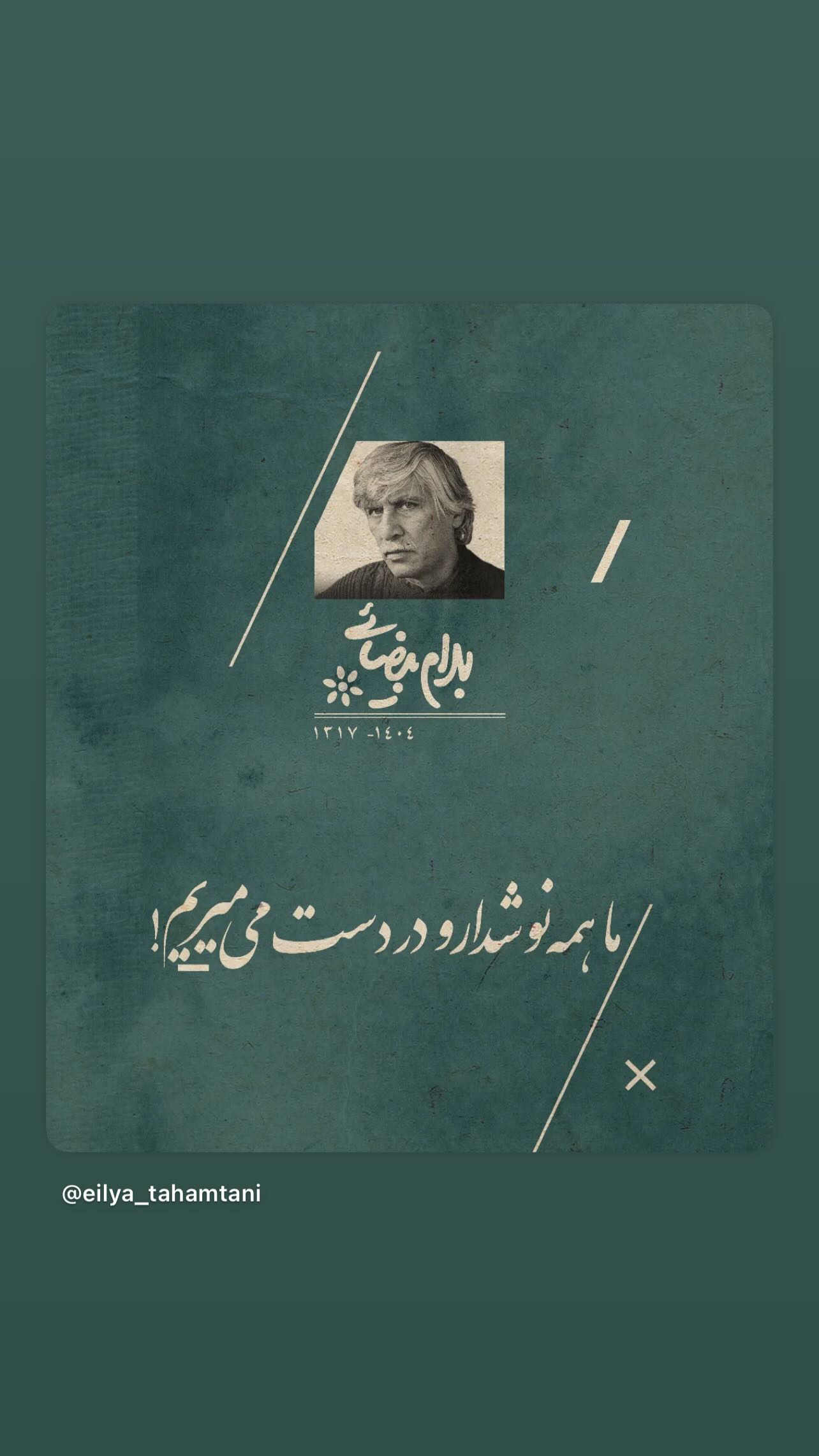  جدید ترین استوری اینستاگرام شهره سلطانی
