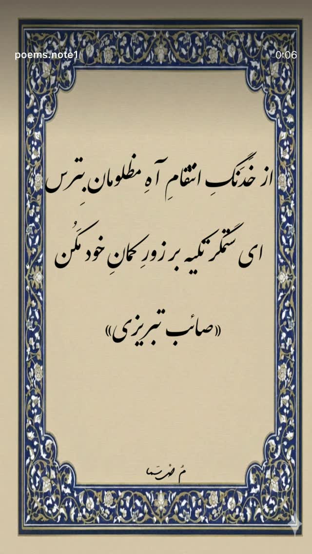  جدید ترین استوری اینستاگرام شهره سلطانی