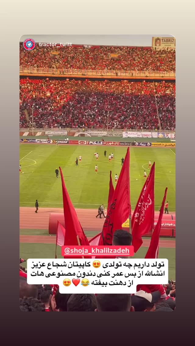 جدید ترین استوری اینستاگرام شجاع خلیل زاده