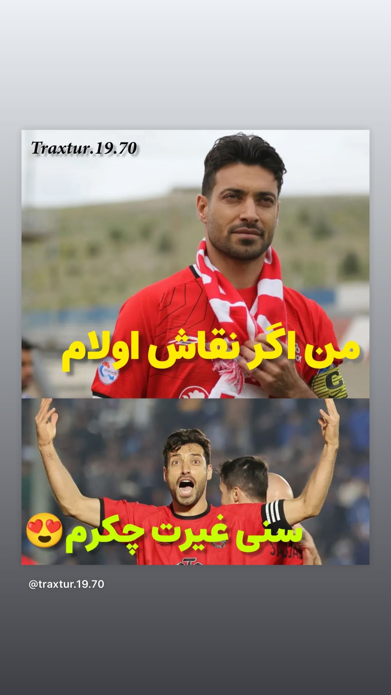  جدید ترین استوری اینستاگرام شجاع خلیل زاده