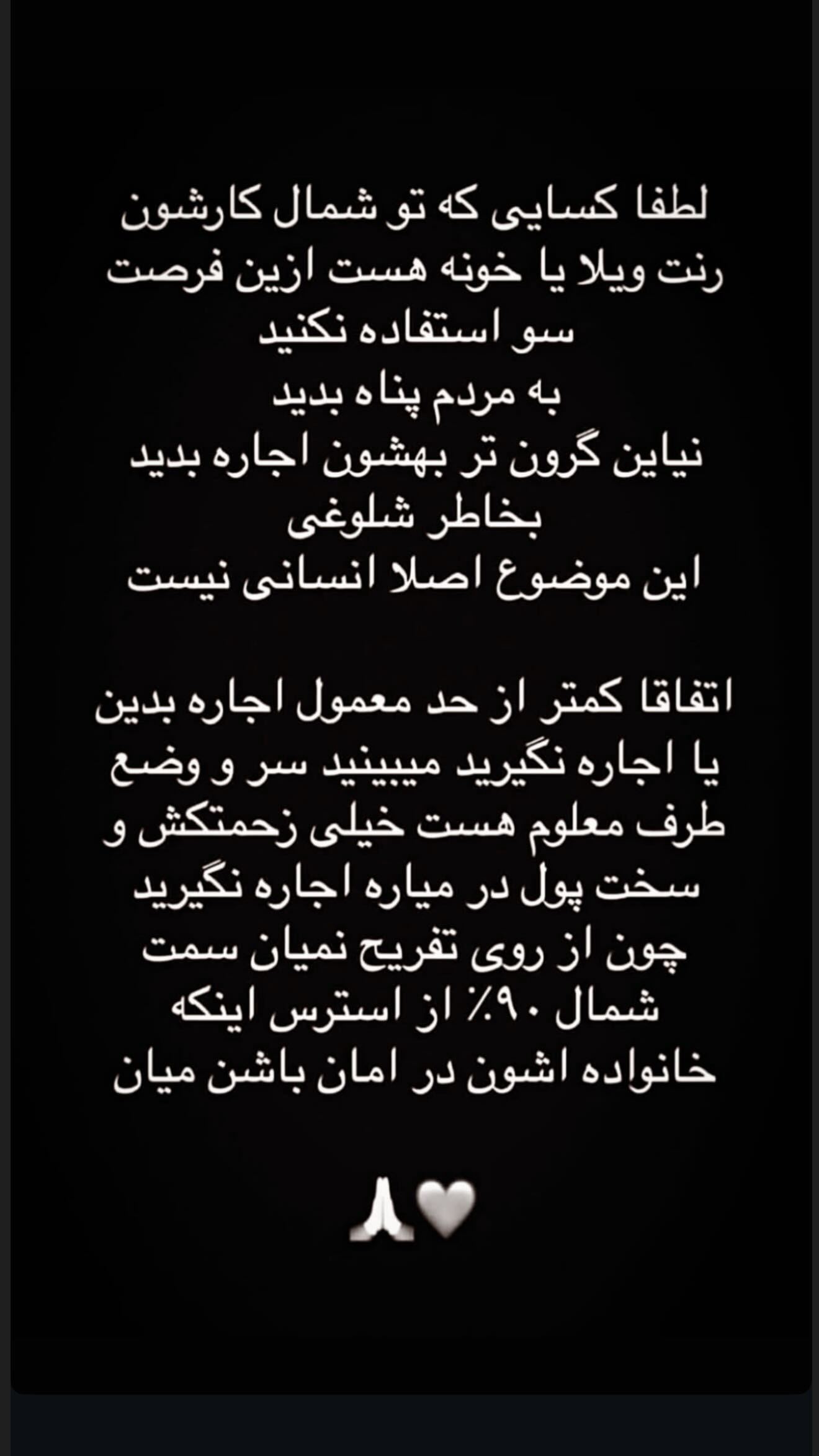  جدید ترین استوری اینستاگرام شجاع خلیل زاده
