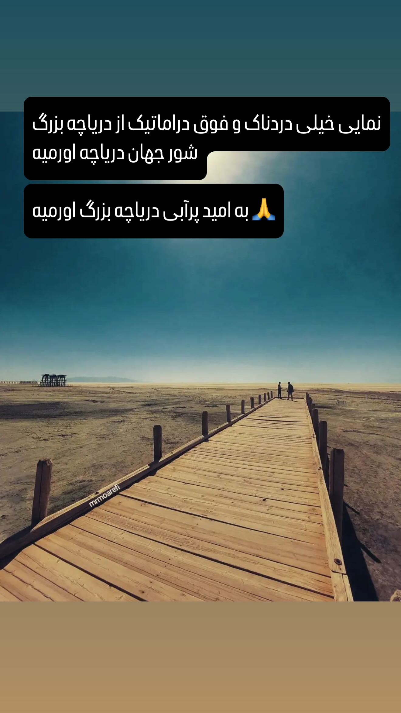  جدید ترین استوری اینستاگرام شجاع خلیل زاده
