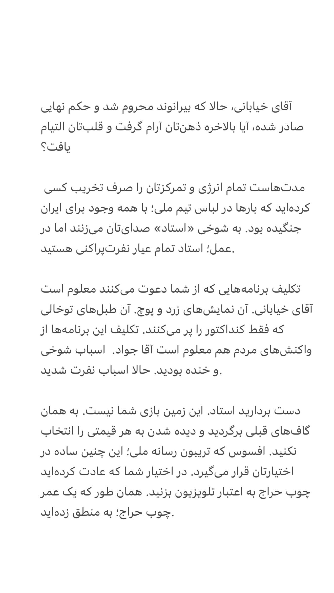  جدید ترین استوری اینستاگرام شجاع خلیل زاده