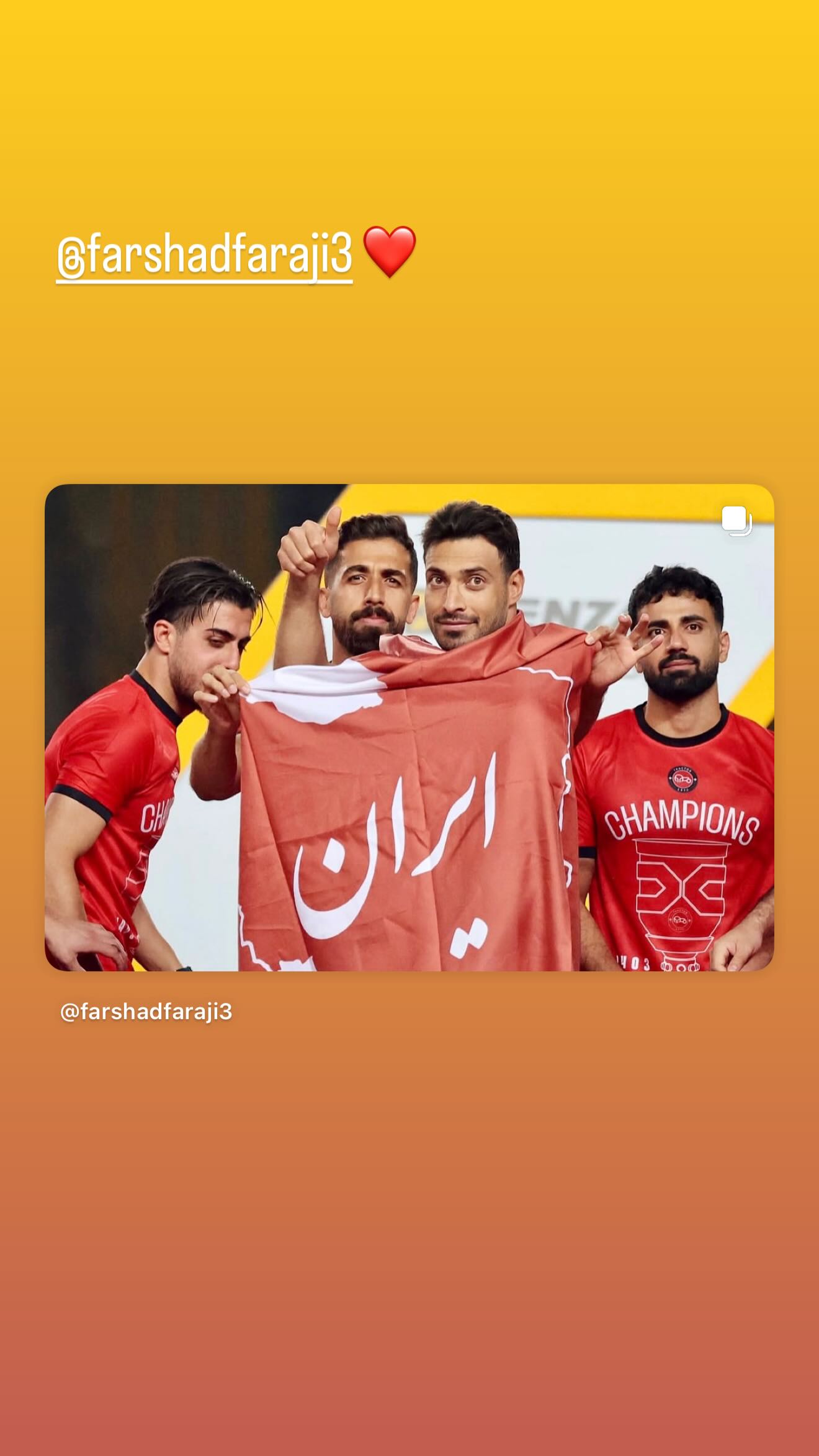  جدید ترین استوری اینستاگرام شجاع خلیل زاده