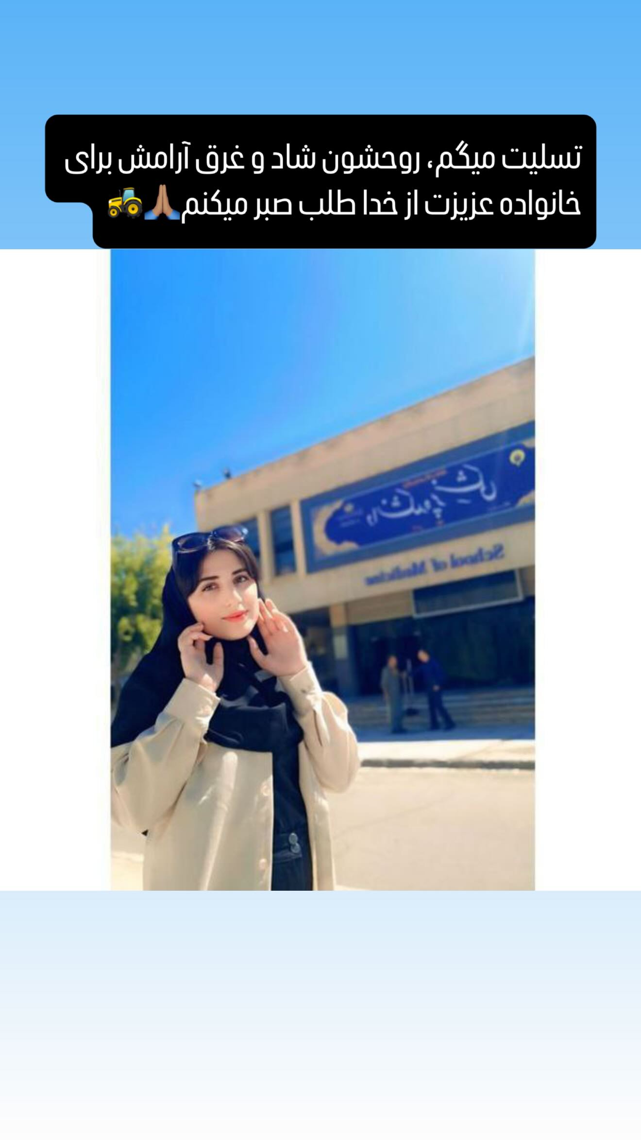  جدید ترین استوری اینستاگرام شجاع خلیل زاده